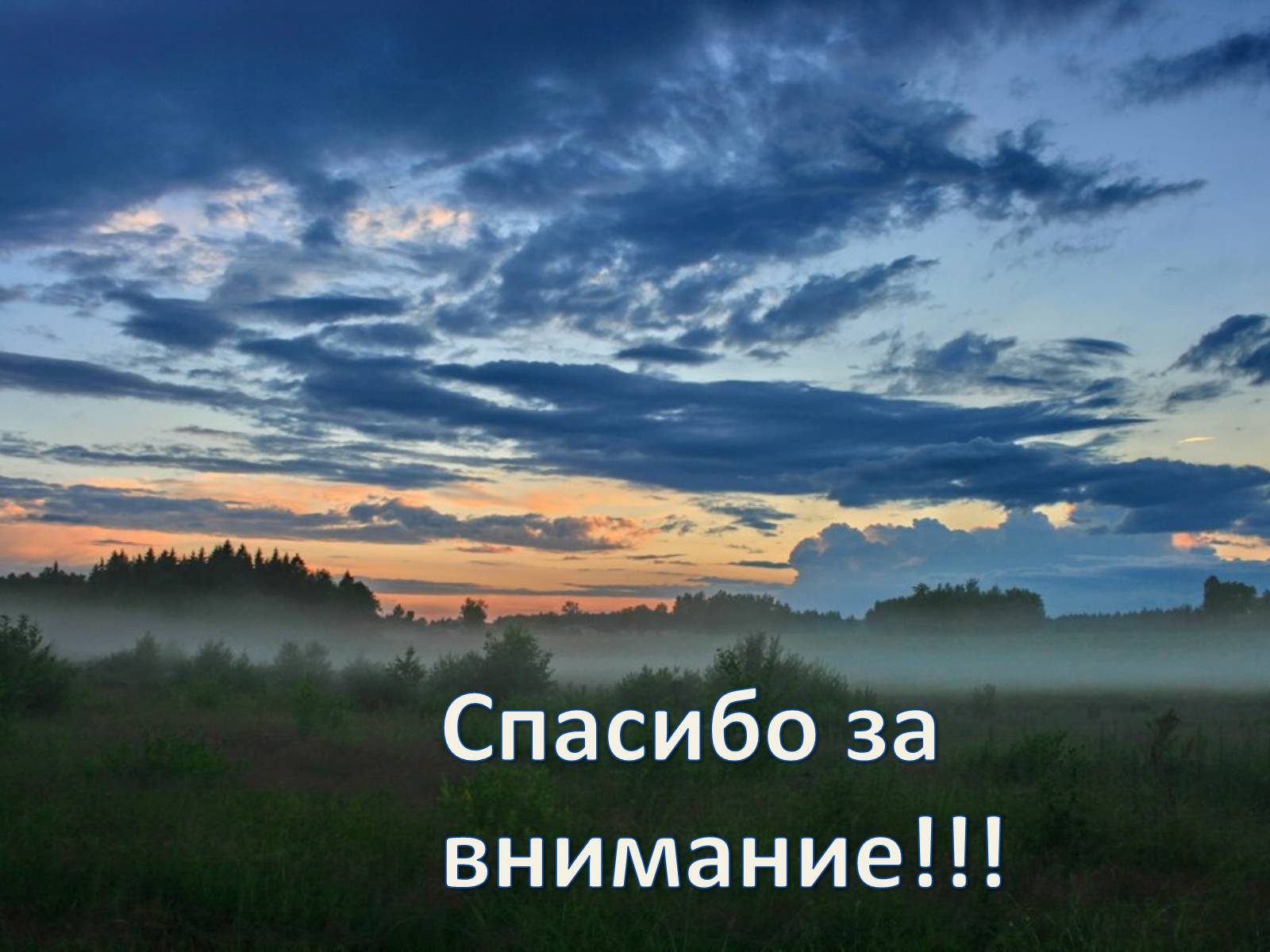 Презентація на тему «Беларусь после распада СССР» - Слайд #24