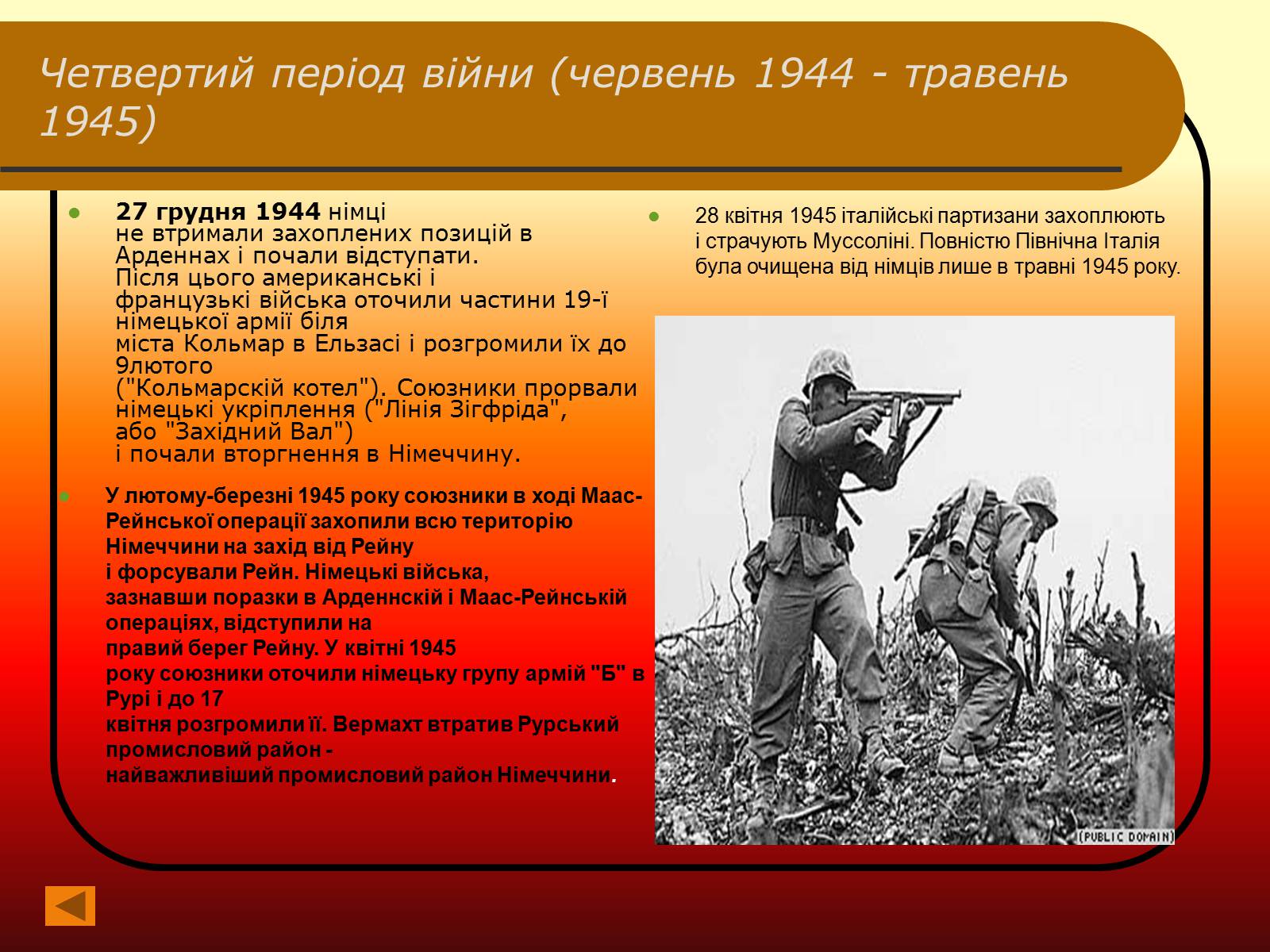 Презентація на тему «Друга Світова війна» (варіант 2) - Слайд #8