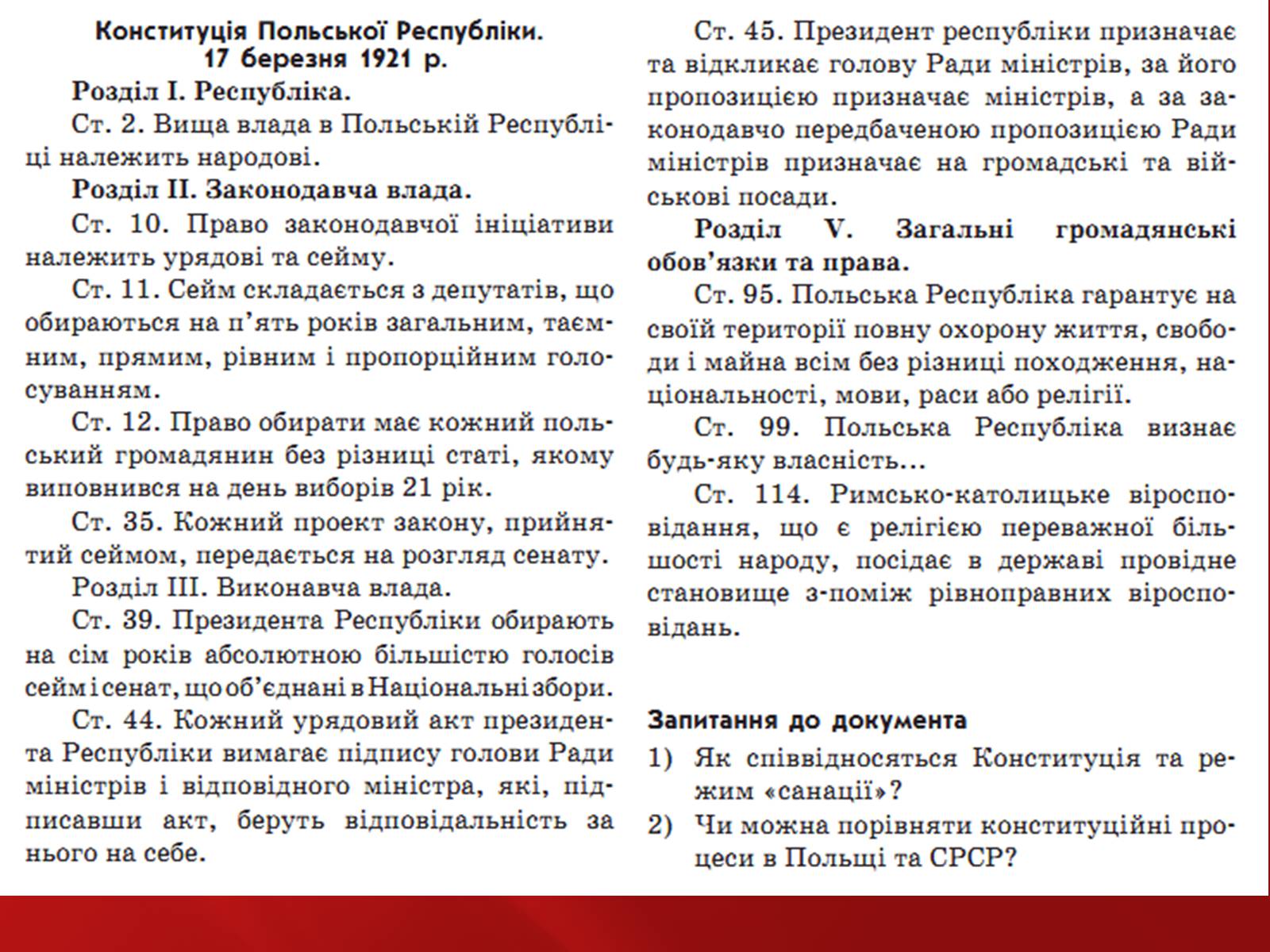 Презентація на тему «Польща в 1918-1939 рр.» - Слайд #12