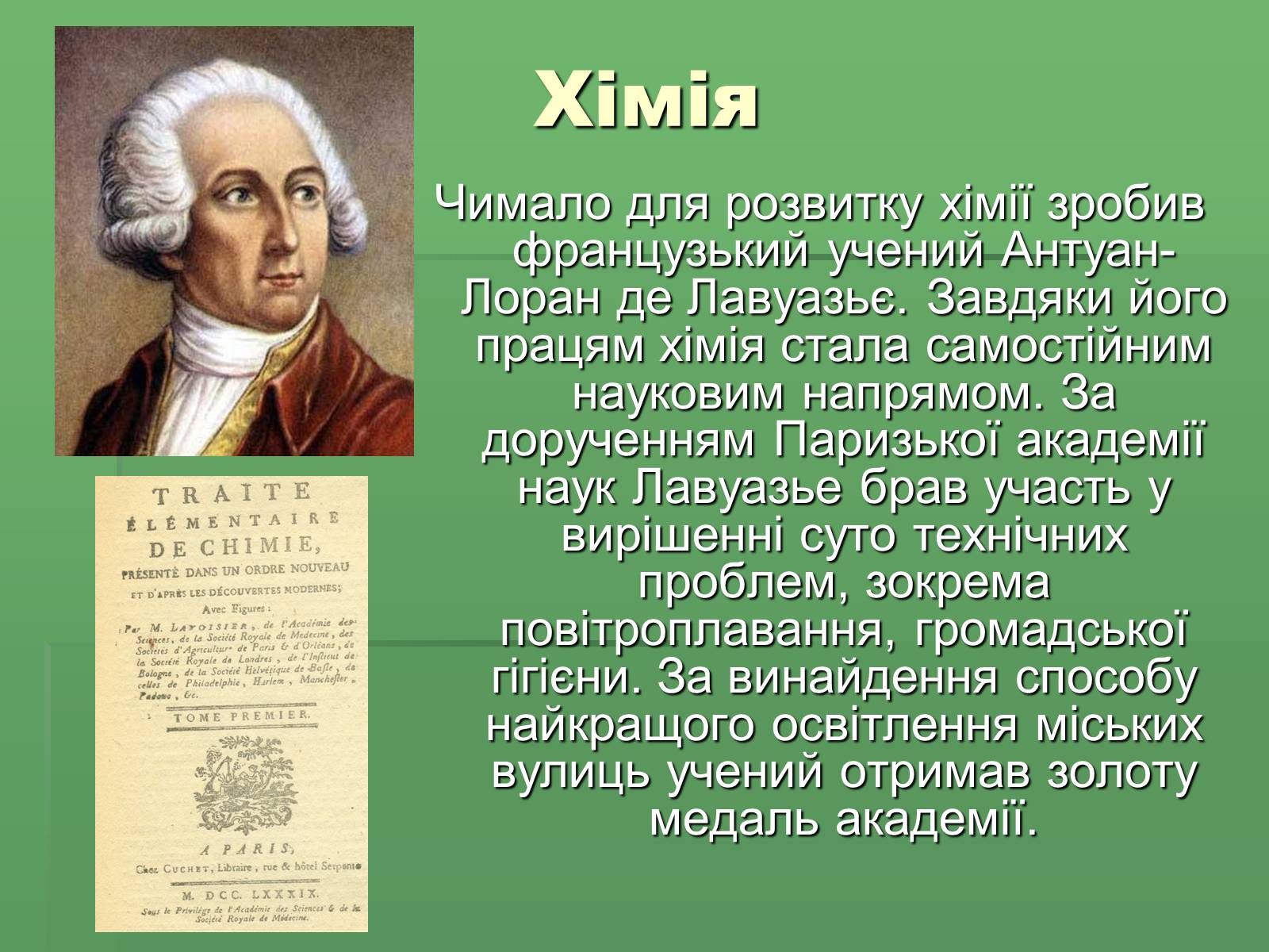 Презентація на тему «Розвиток науки і техніки у XVIII – XIX столітті» - Слайд #3