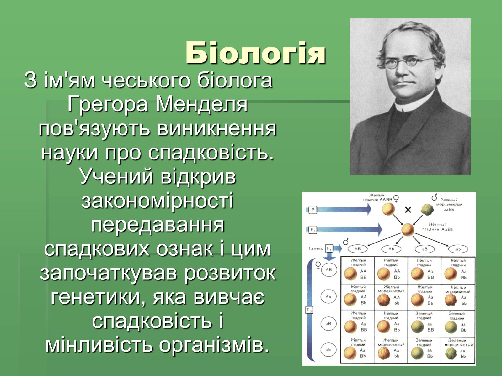 Презентація на тему «Розвиток науки і техніки у XVIII – XIX столітті» - Слайд #4