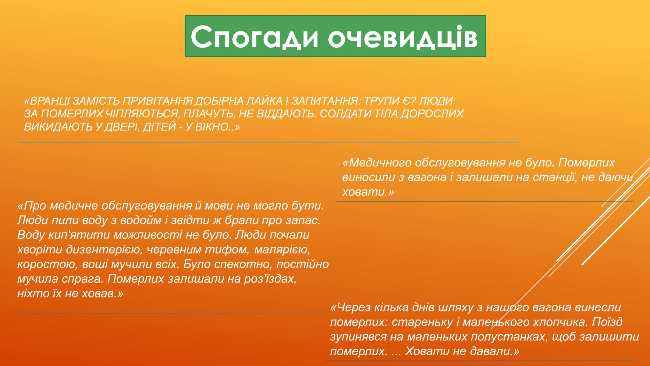 Презентація на тему «Депортація кримських татар у роки другої світової війни» - Слайд #6