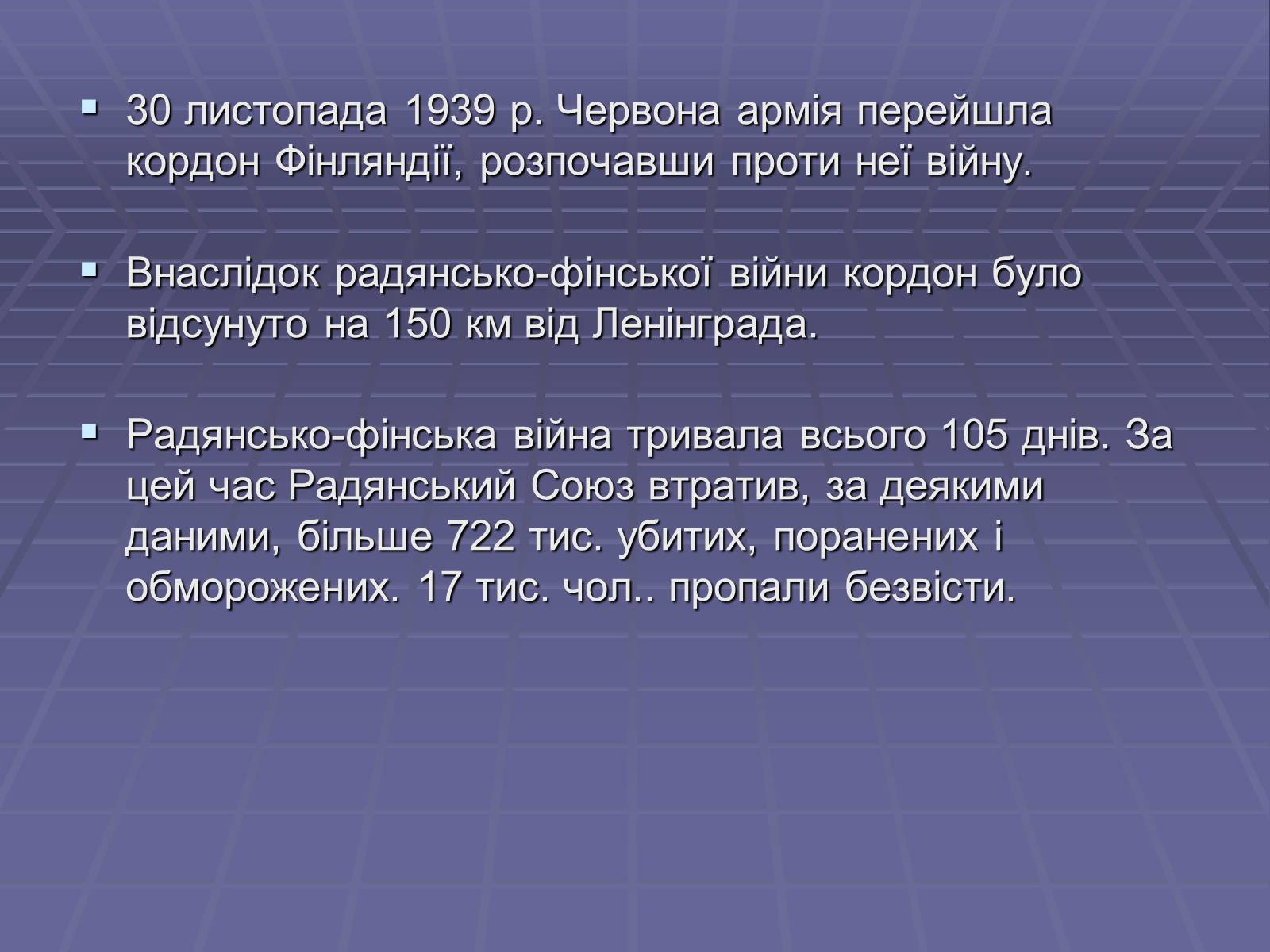 Презентація на тему «Початок Другої Світової війни» (варіант 2) - Слайд #9