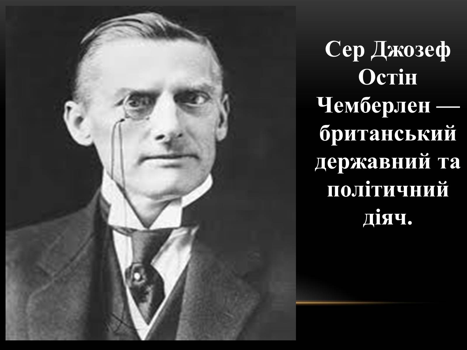 Презентація на тему «Велика Британія на початку ХХ ст» - Слайд #11