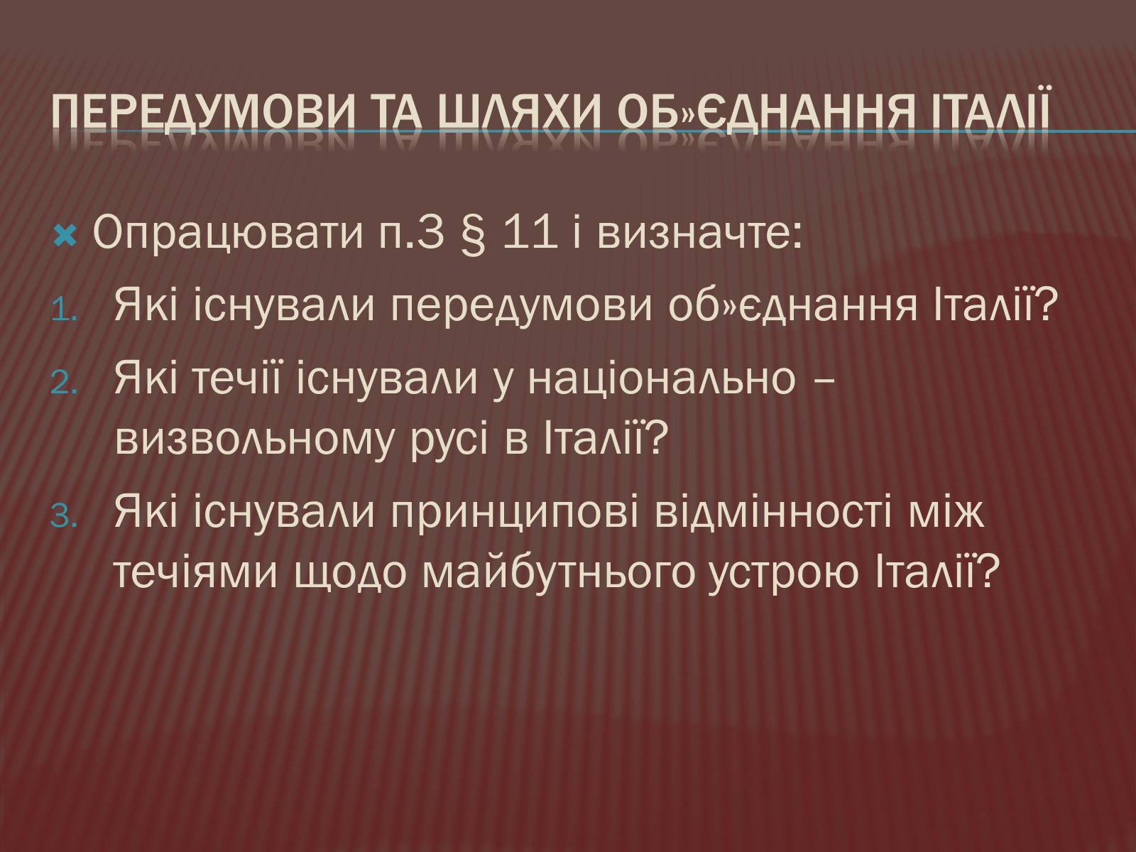 Презентація на тему «Італія» (варіант 2) - Слайд #10