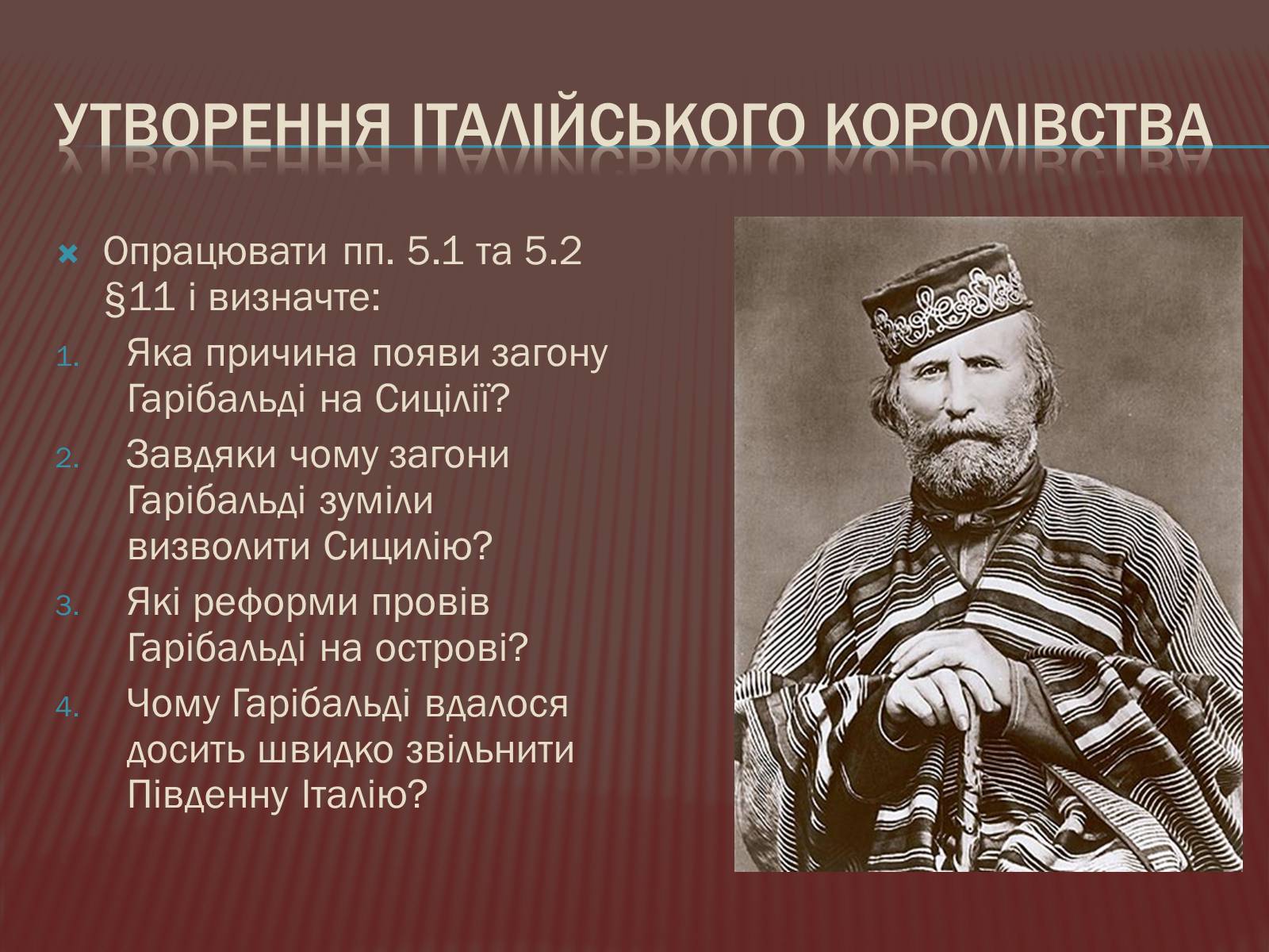 Презентація на тему «Італія» (варіант 2) - Слайд #15