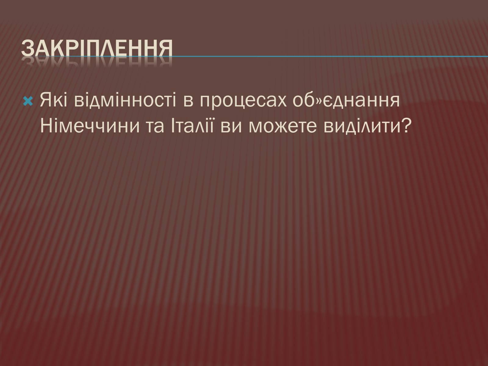 Презентація на тему «Італія» (варіант 2) - Слайд #18