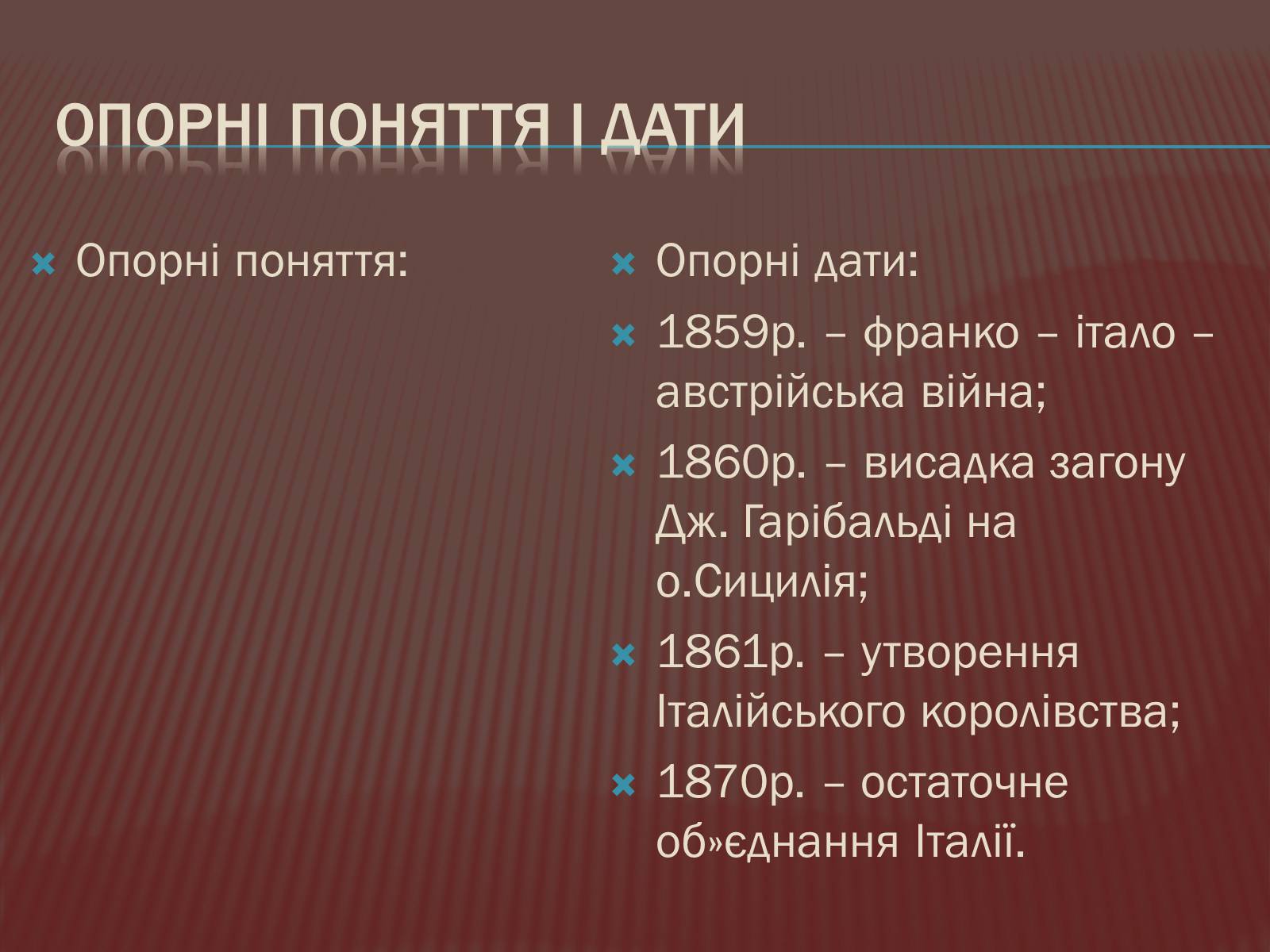 Презентація на тему «Італія» (варіант 2) - Слайд #4