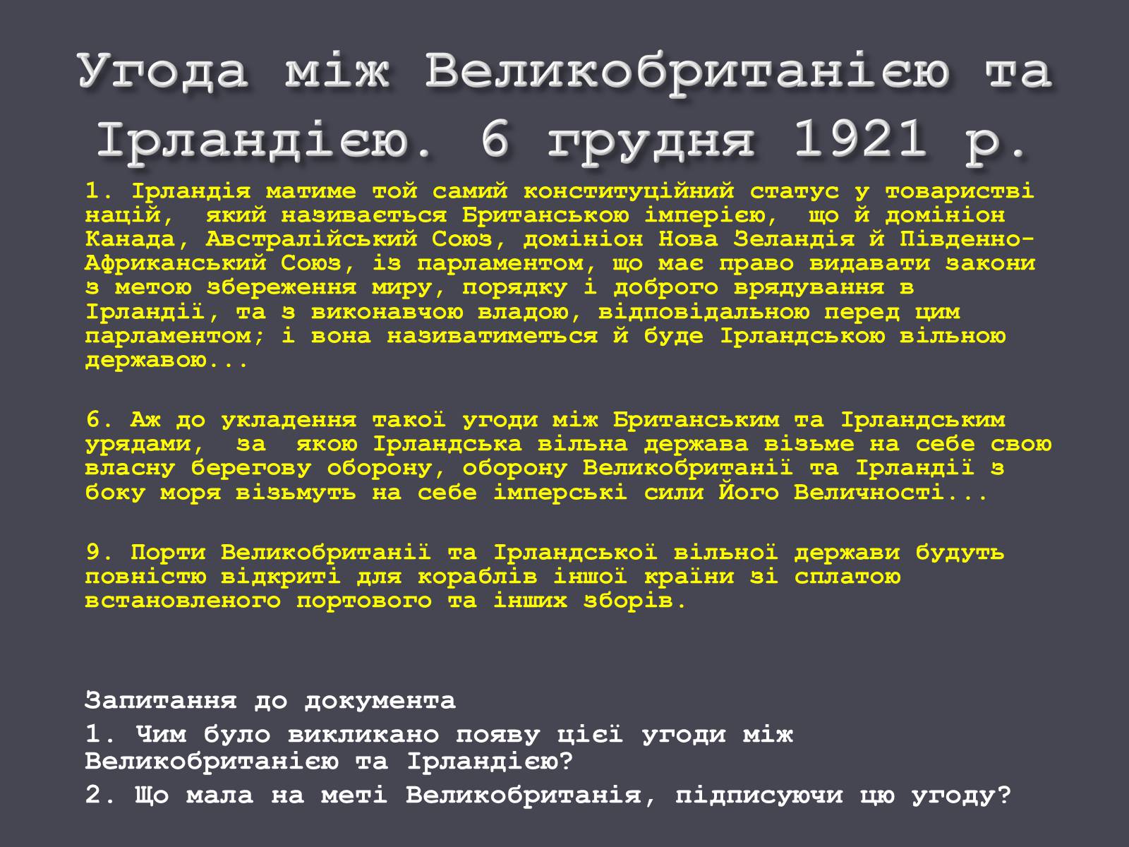 Презентація на тему «Велика Британія в ХХ ст.» - Слайд #19