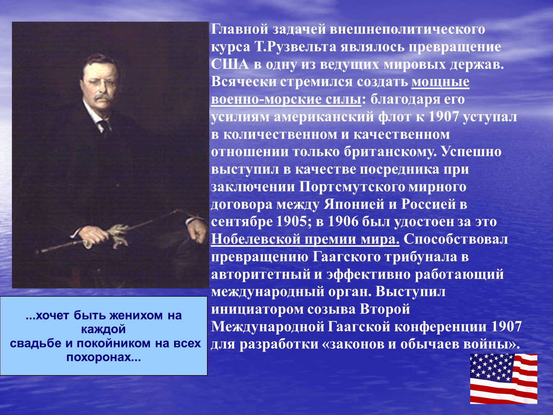 Презентація на тему «США XX века» - Слайд #5