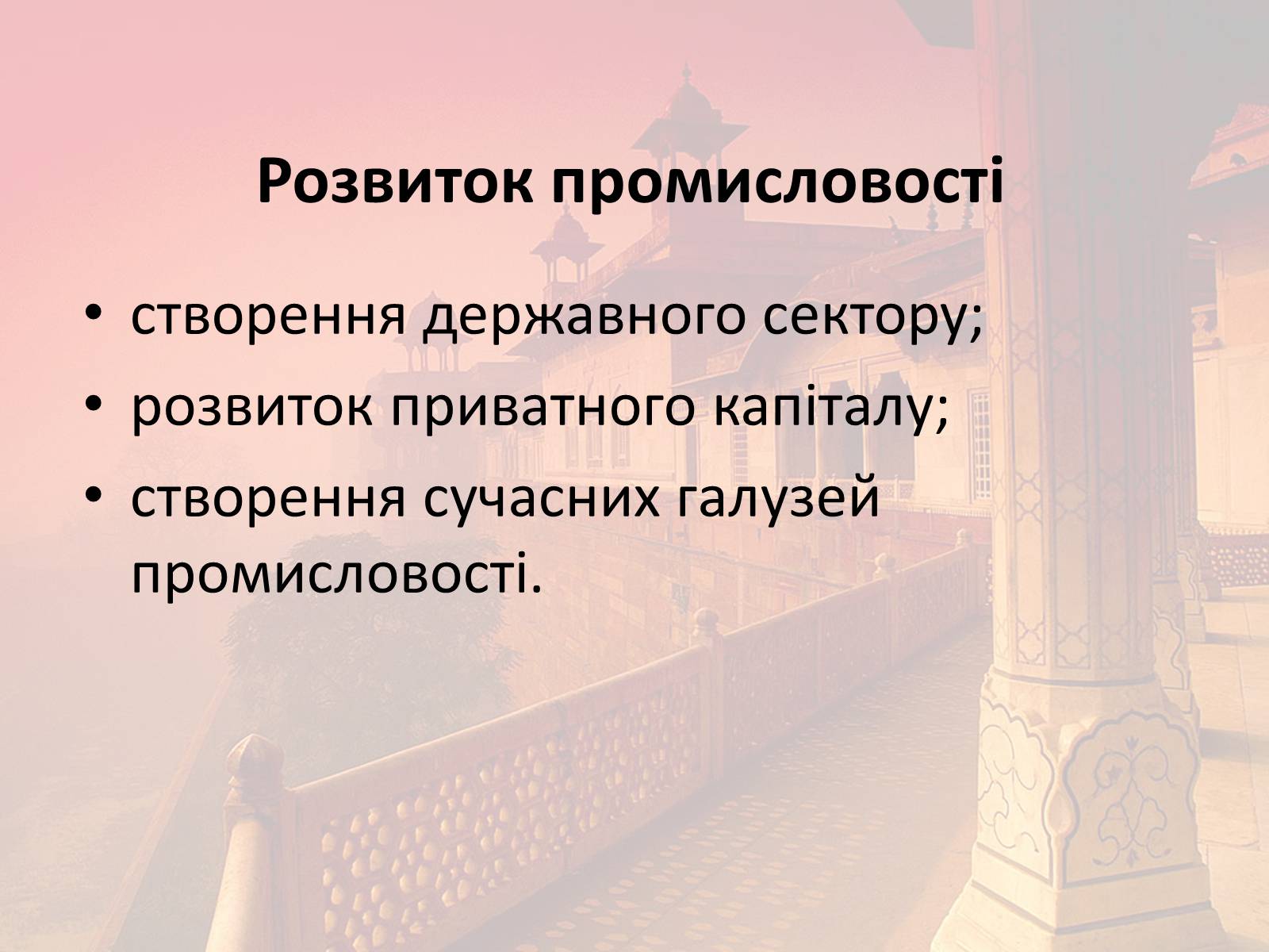 Презентація на тему «Індія в другій половині XX- на початку XXI ст» - Слайд #15