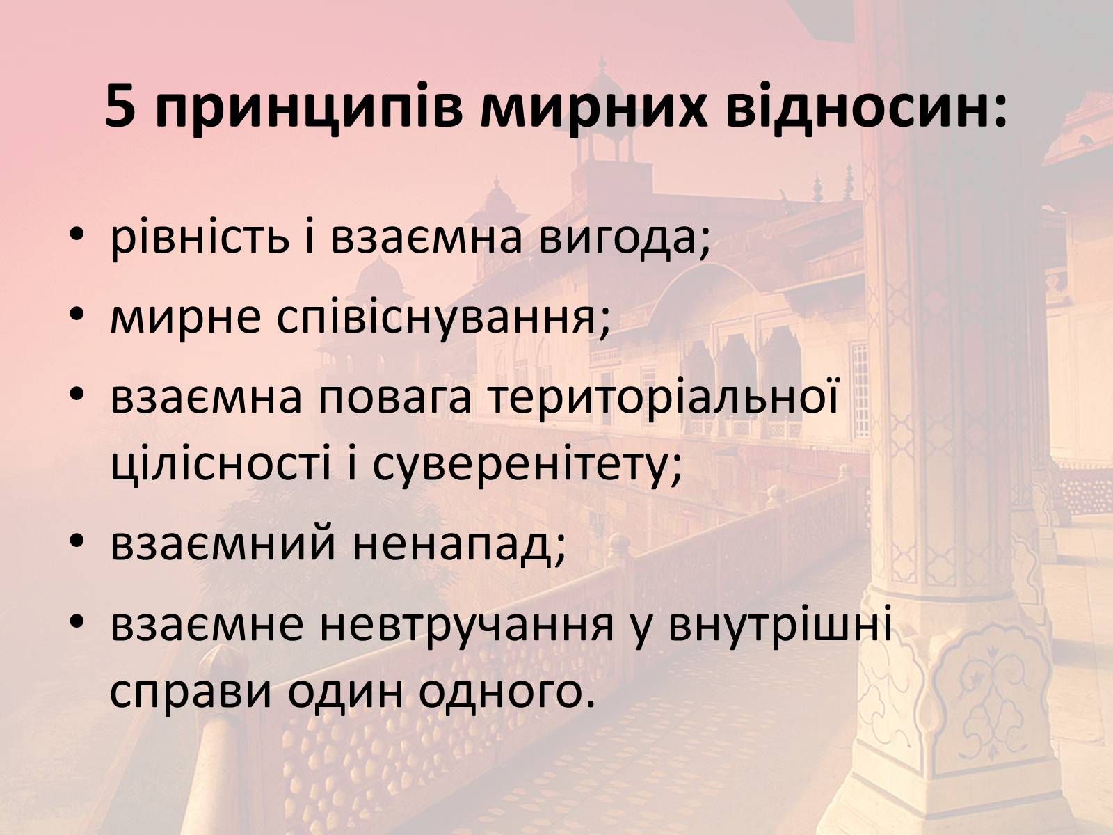 Презентація на тему «Індія в другій половині XX- на початку XXI ст» - Слайд #19