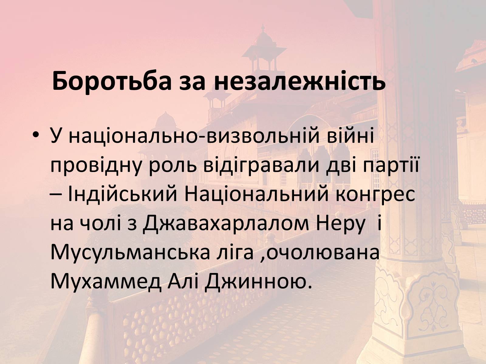 Презентація на тему «Індія в другій половині XX- на початку XXI ст» - Слайд #5