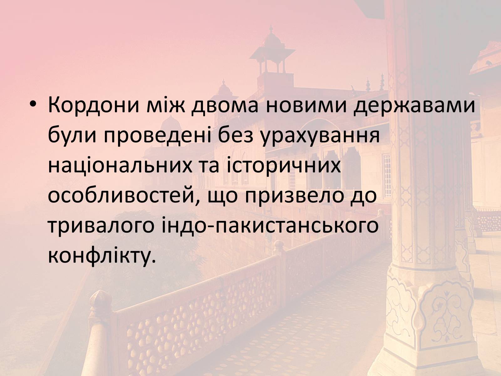 Презентація на тему «Індія в другій половині XX- на початку XXI ст» - Слайд #9