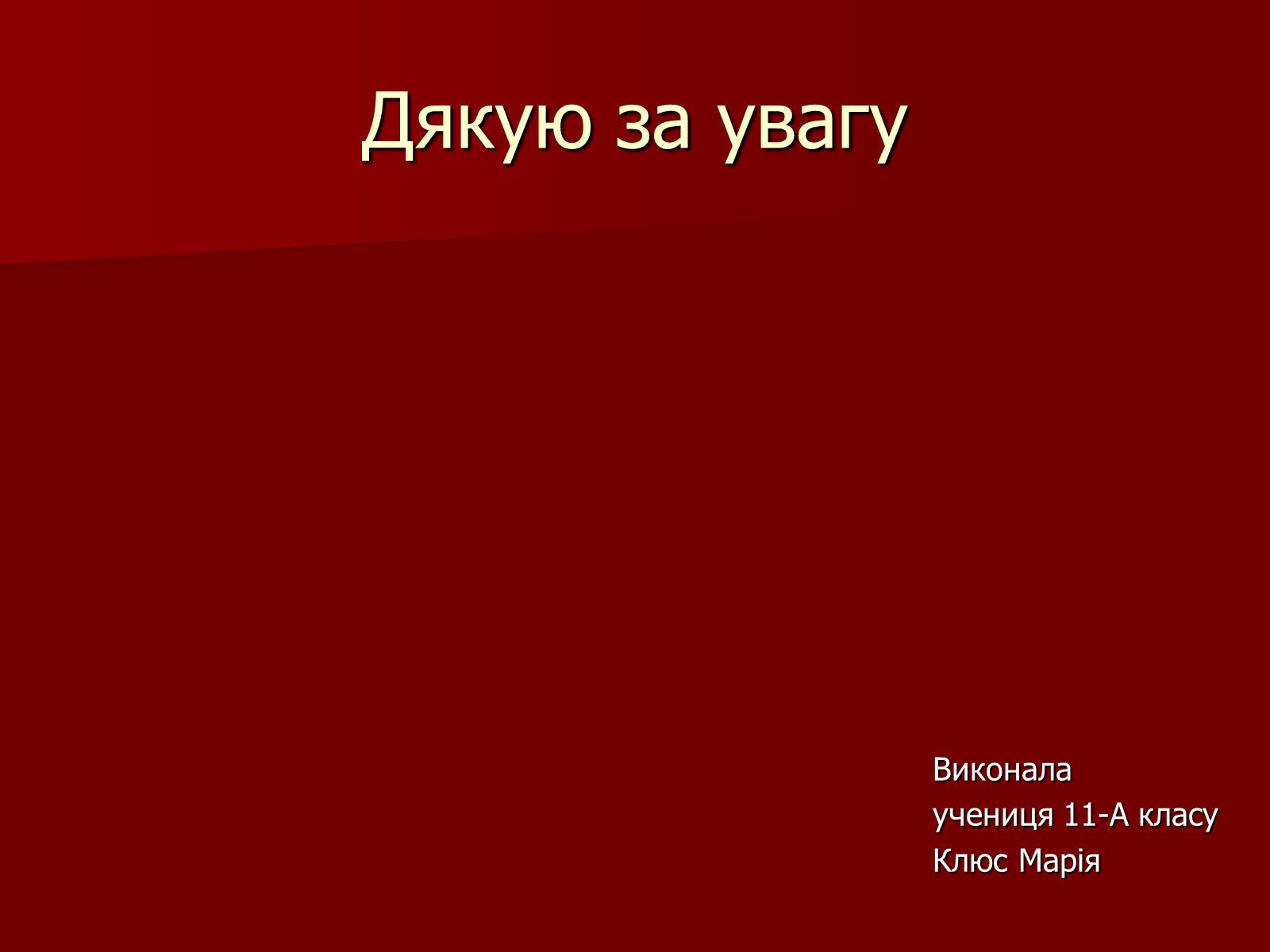 Презентація на тему «Англійське відродження» - Слайд #24