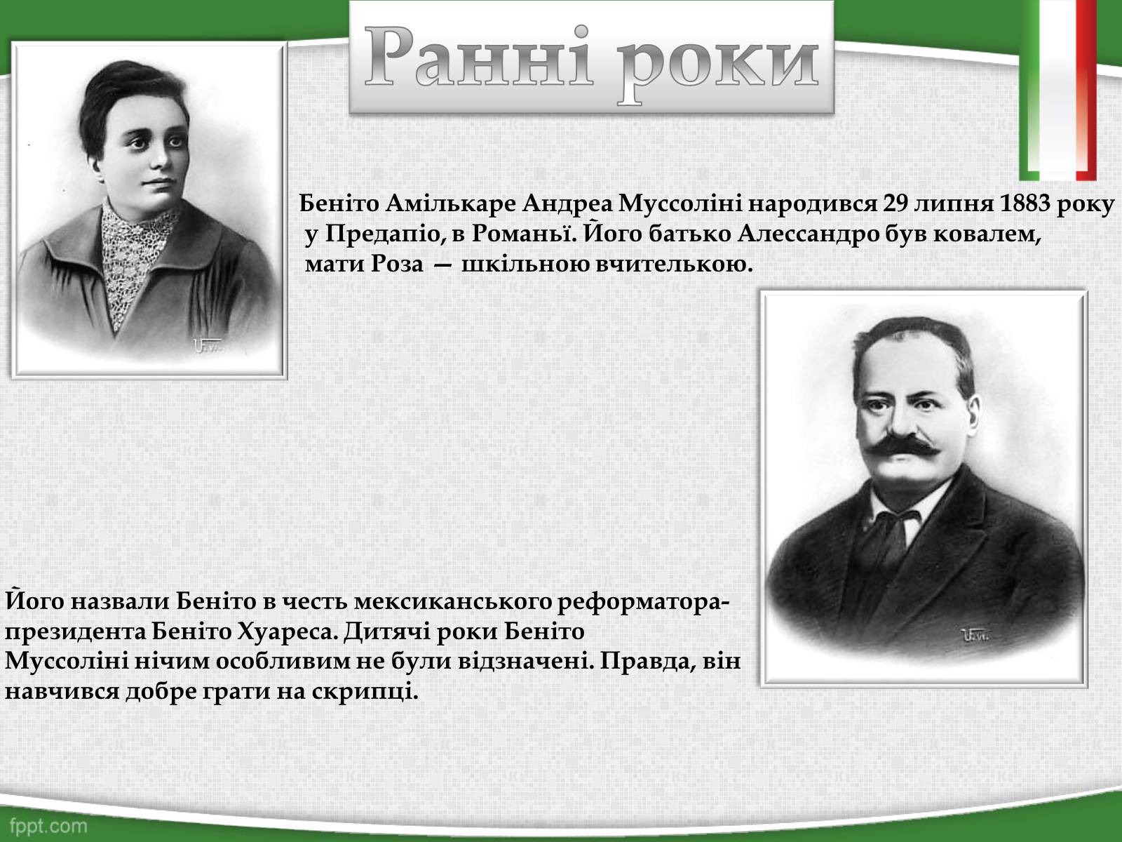 Презентація на тему «Беніто Муссоліні — Дуче Великої Італії» - Слайд #3