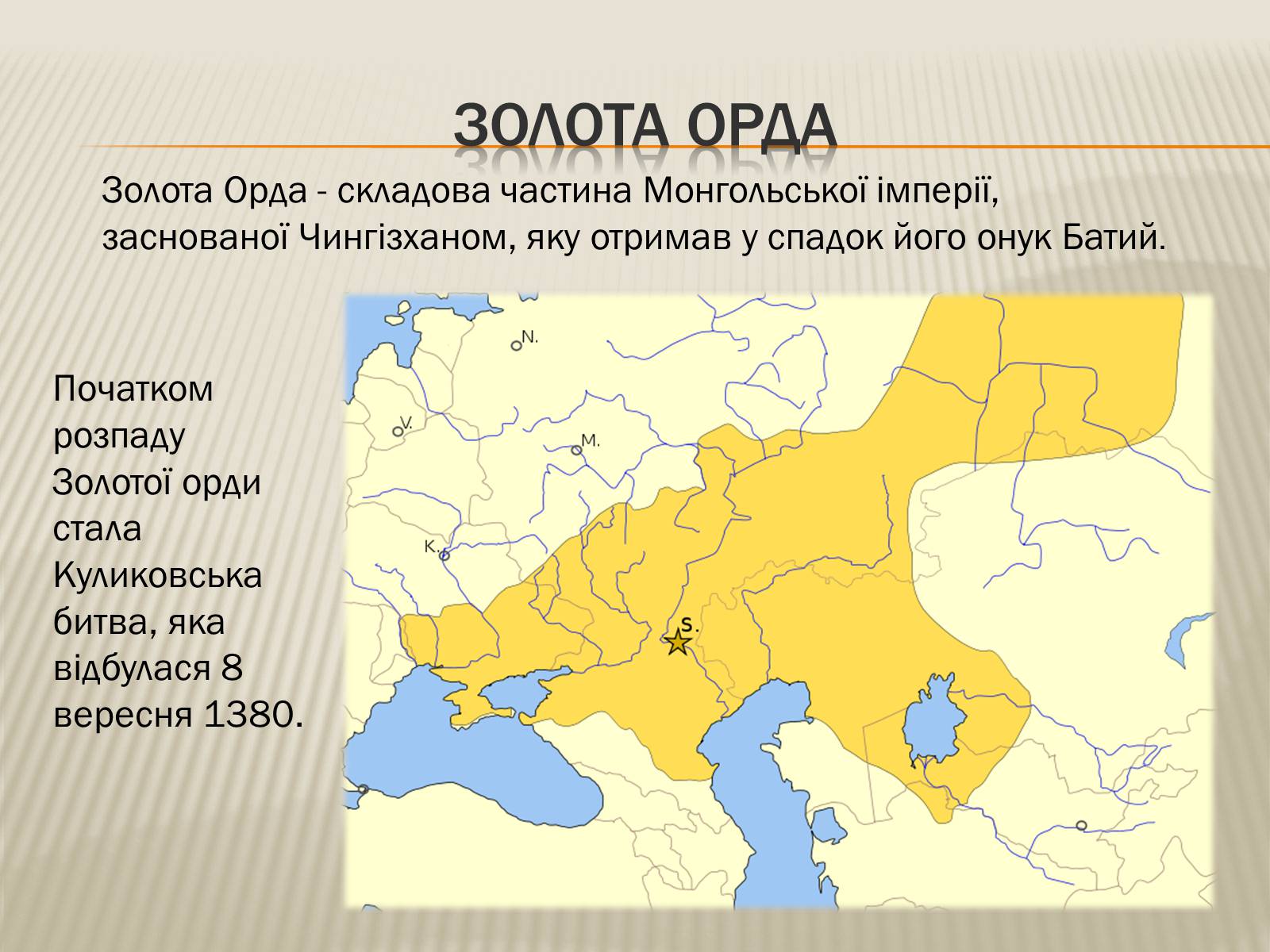 Язык золотой орды. Золотая Орда карта. Ногайская Орда карта.