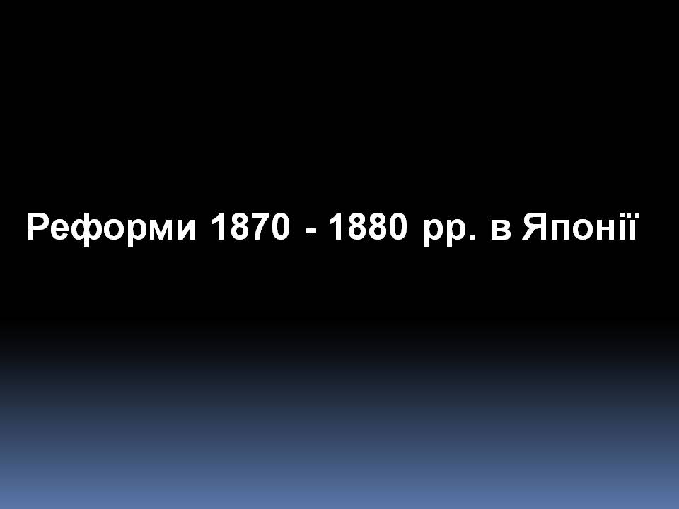 Презентація на тему «Особливості економічного розвитку Японії» - Слайд #3