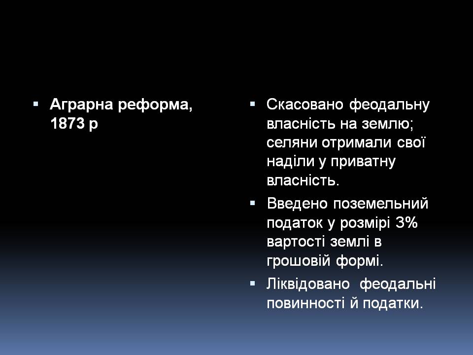 Презентація на тему «Особливості економічного розвитку Японії» - Слайд #6