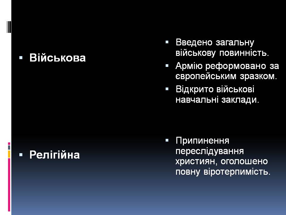 Презентація на тему «Особливості економічного розвитку Японії» - Слайд #7