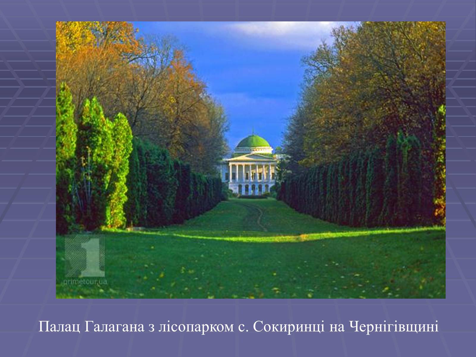 Презентація на тему «Архітектура в другій половині ХІХ ст» (варіант 2) - Слайд #13