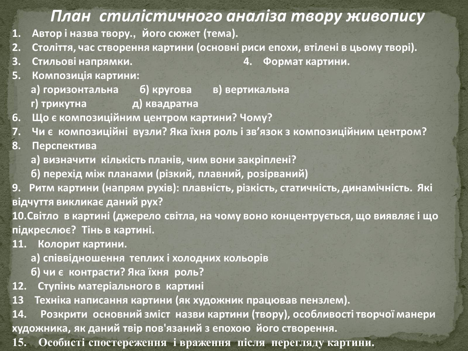 Презентація на тему «Італія. ЕПОХА ВІДРОДЖЕННЯ» - Слайд #7