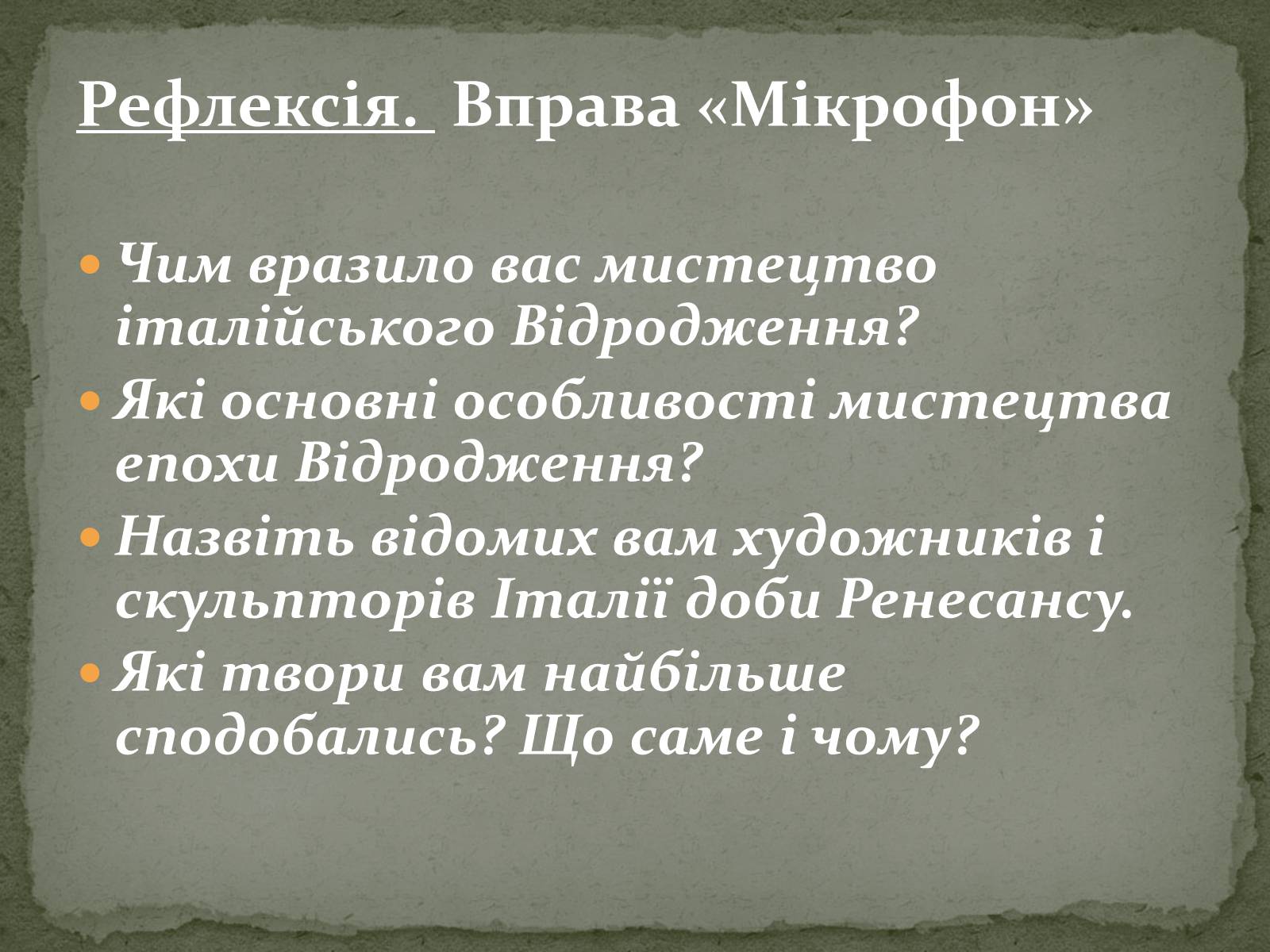 Презентація на тему «Італія. ЕПОХА ВІДРОДЖЕННЯ» - Слайд #9