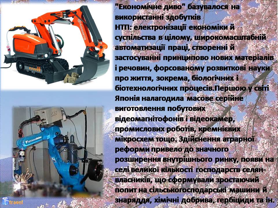 Презентація на тему «Японське економічне диво 60-80-х років» - Слайд #4