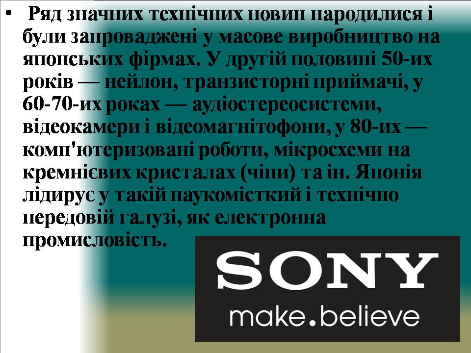 Презентація на тему «Японське економічне диво 60-80-х років» - Слайд #8