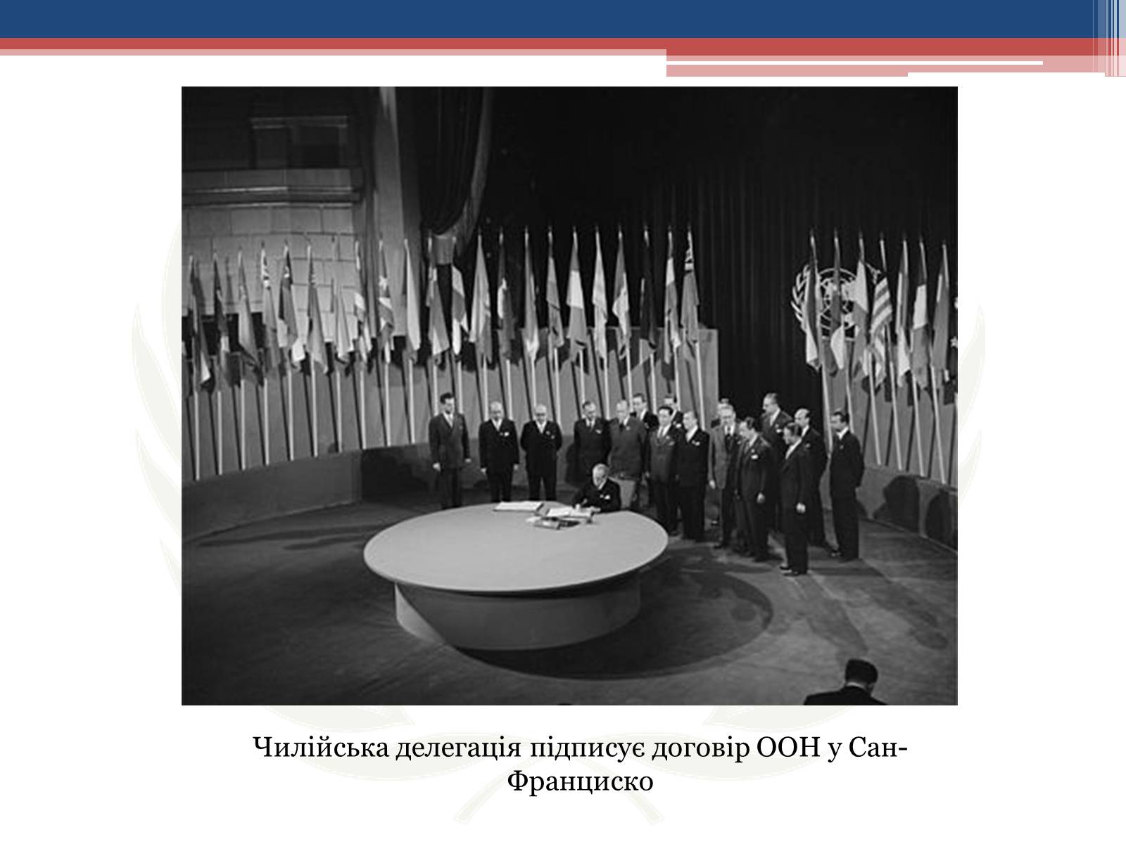 Презентація на тему «Створення Організації Об&#8217;єднаних Націй» - Слайд #5