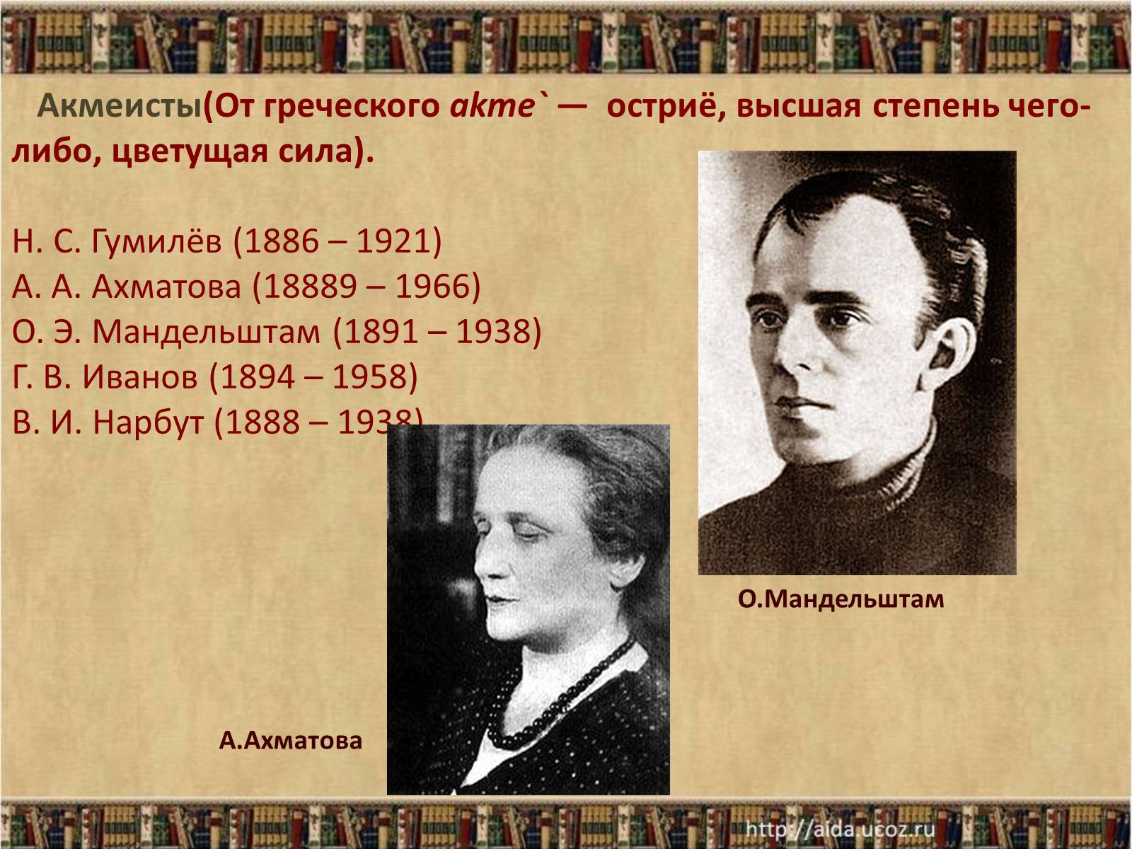 Презентація на тему «Культура России в конце XIX – начале XX века» - Слайд #11