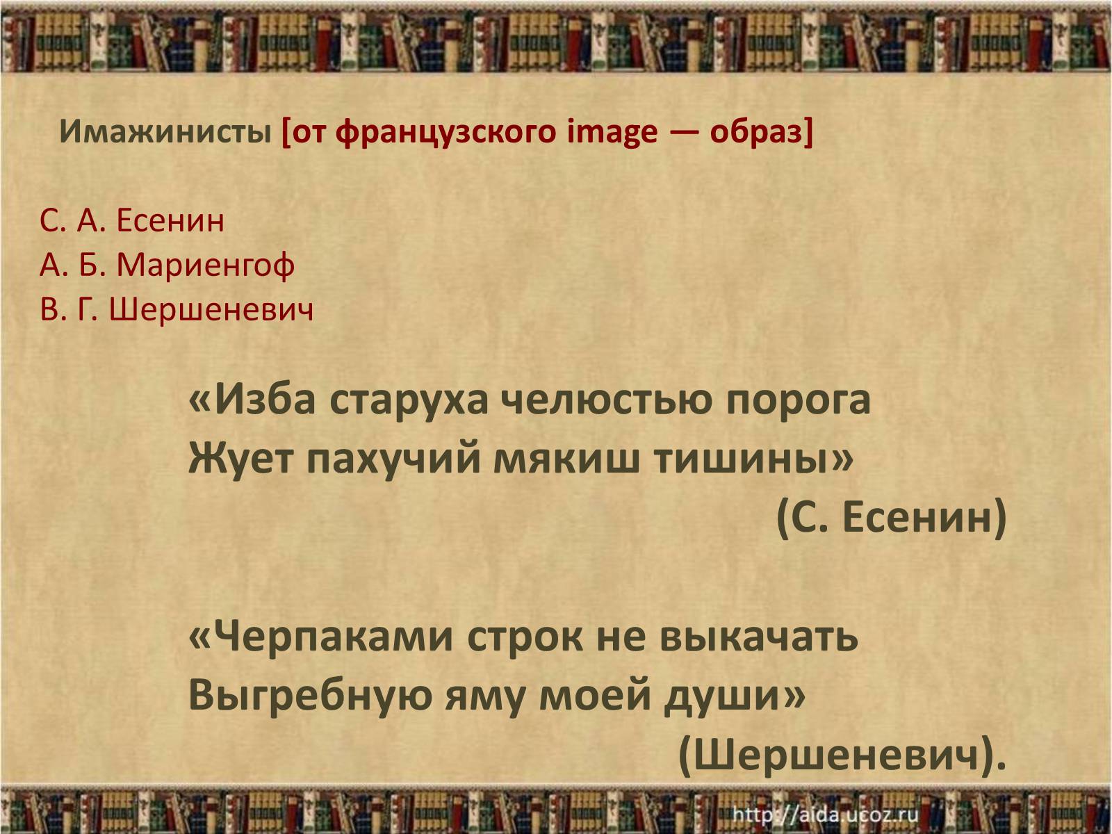 Презентація на тему «Культура России в конце XIX – начале XX века» - Слайд #13