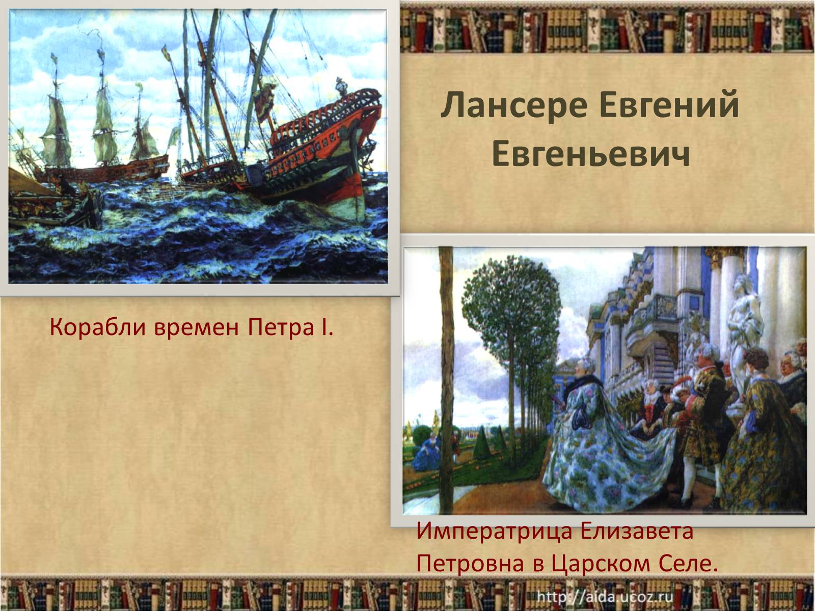 Презентація на тему «Культура России в конце XIX – начале XX века» - Слайд #16