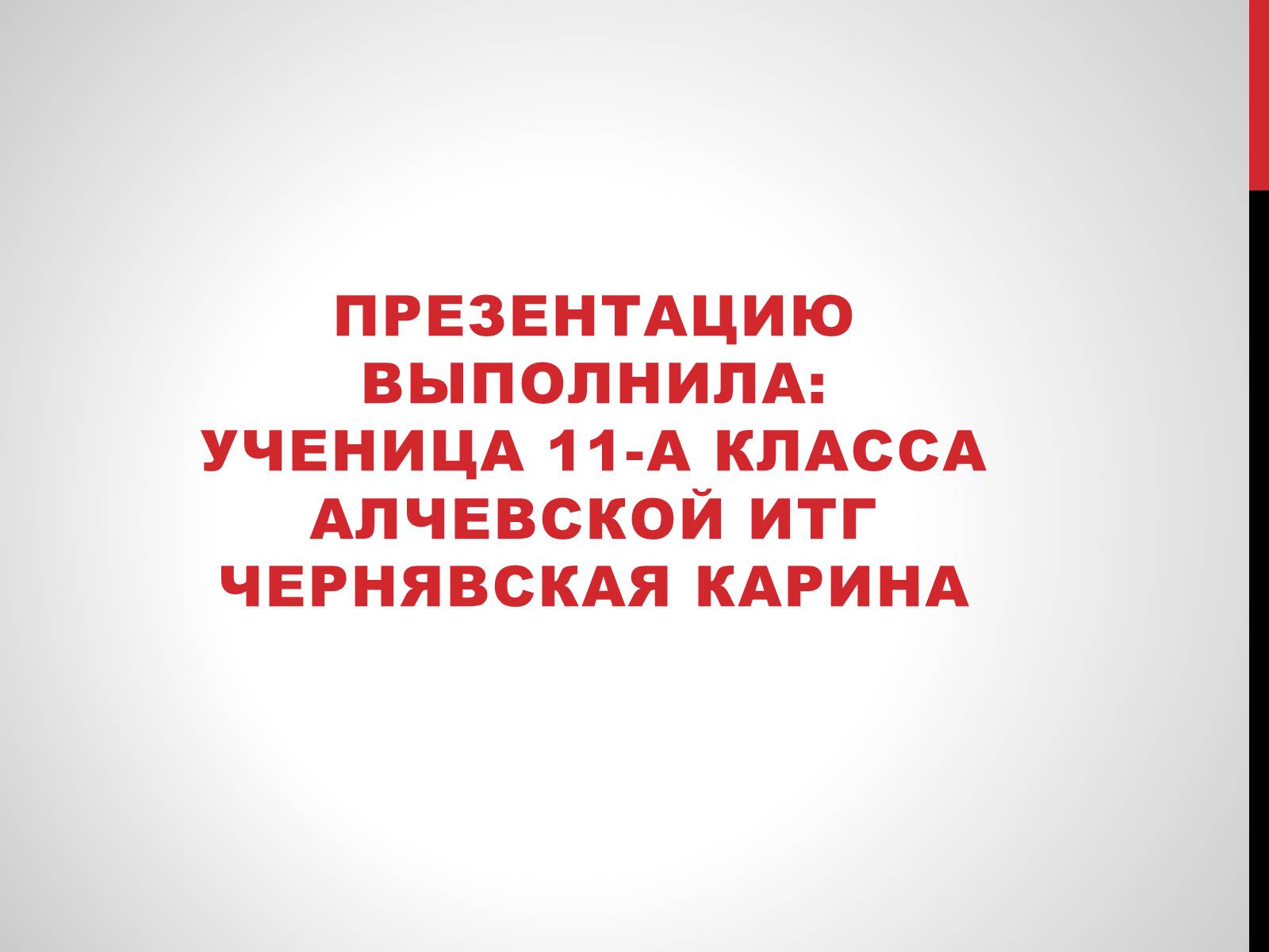 Презентація на тему «Советская мода 1950-х» - Слайд #17