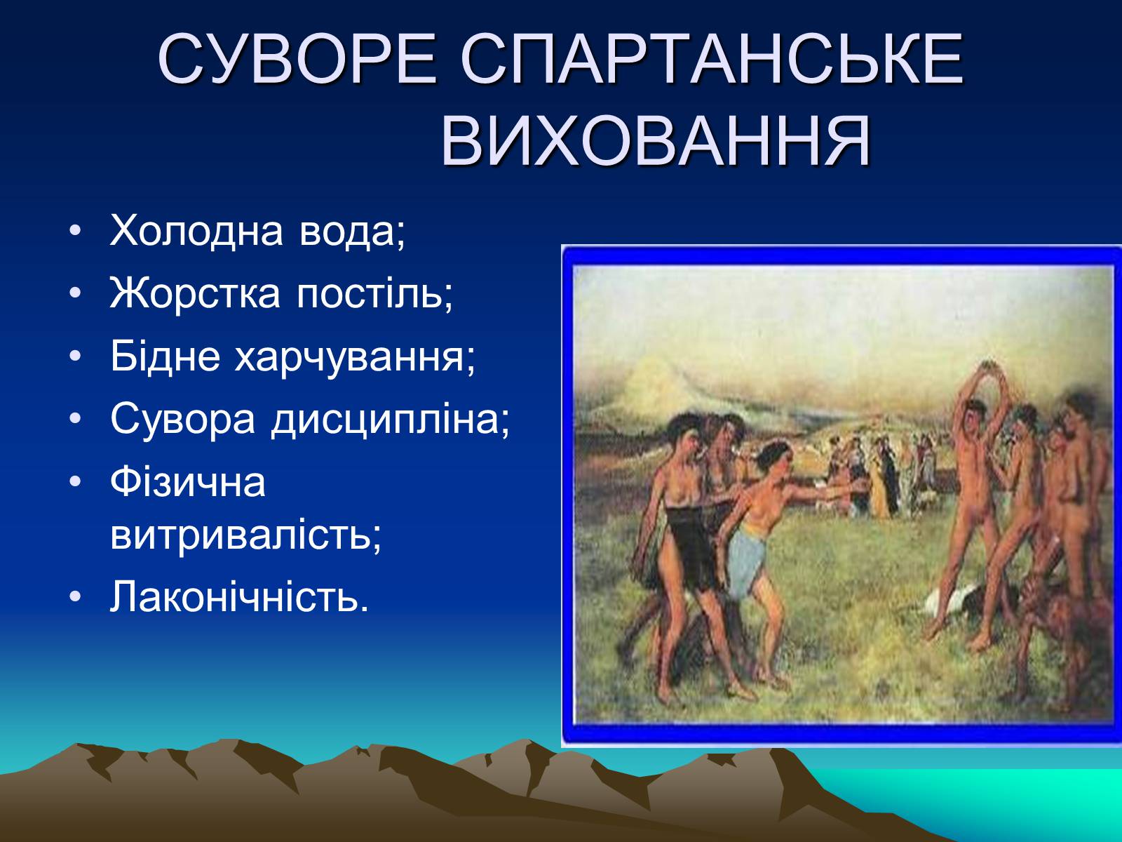 Чему учили детей в спарте. Воспитание в Спарте. Древняя Спарта школа. Семья в Спарте. Женщины в древней Спарте.