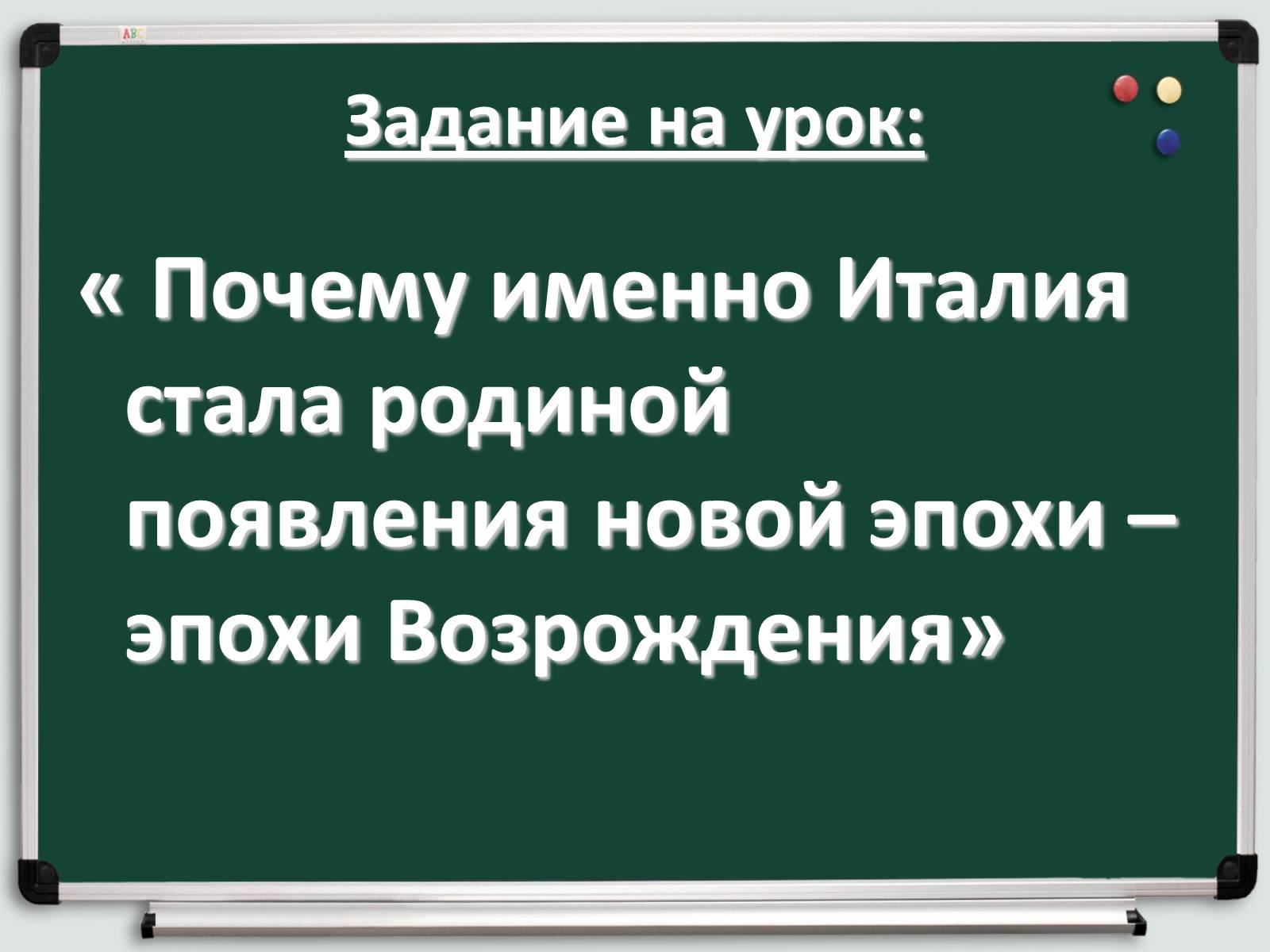 Презентація на тему «Культура раннего Возрождения в Италии» - Слайд #3