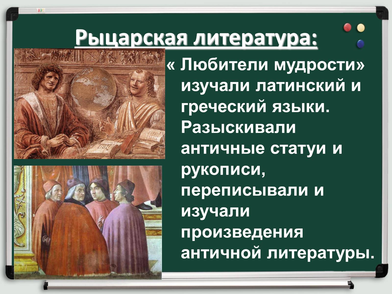 Презентація на тему «Культура раннего Возрождения в Италии» - Слайд #7