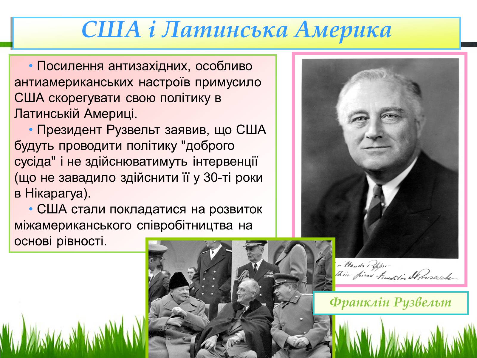 Презентація на тему «Латинська Америка у 20-30 роки ХХ ст» - Слайд #15