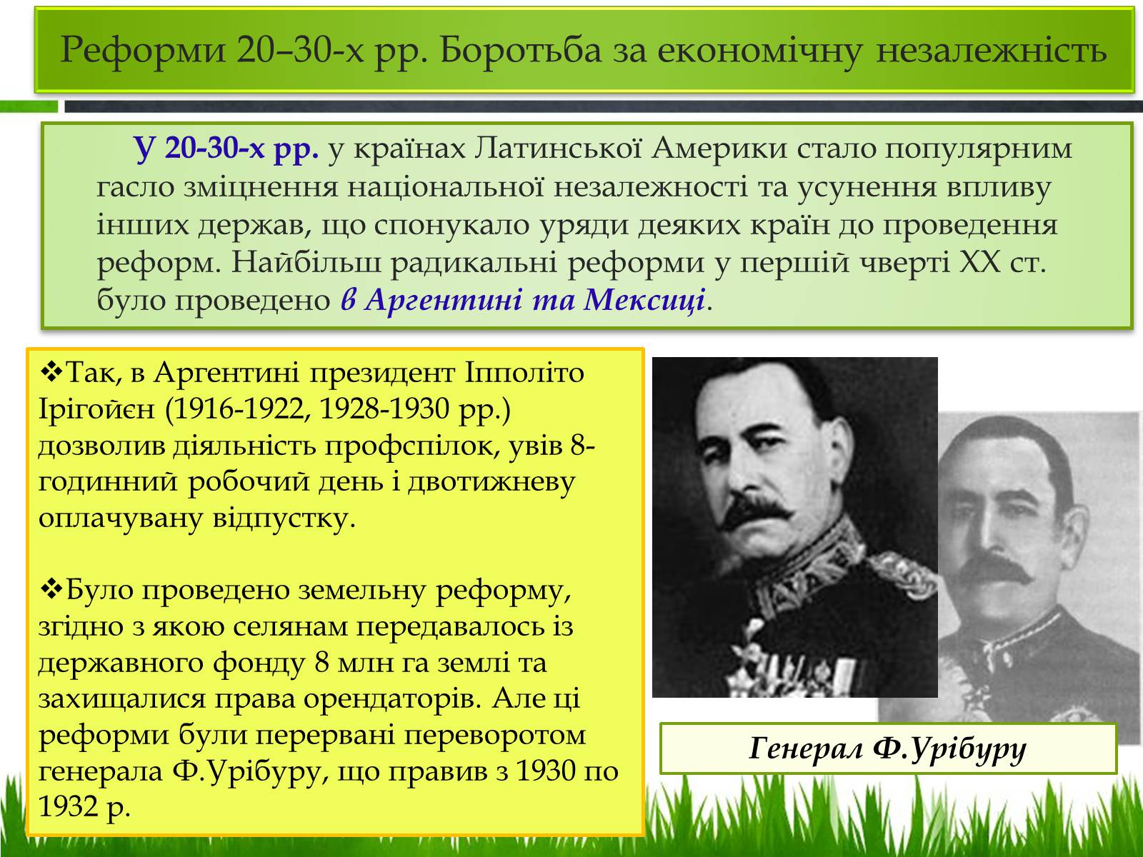 Презентація на тему «Латинська Америка у 20-30 роки ХХ ст» - Слайд #8