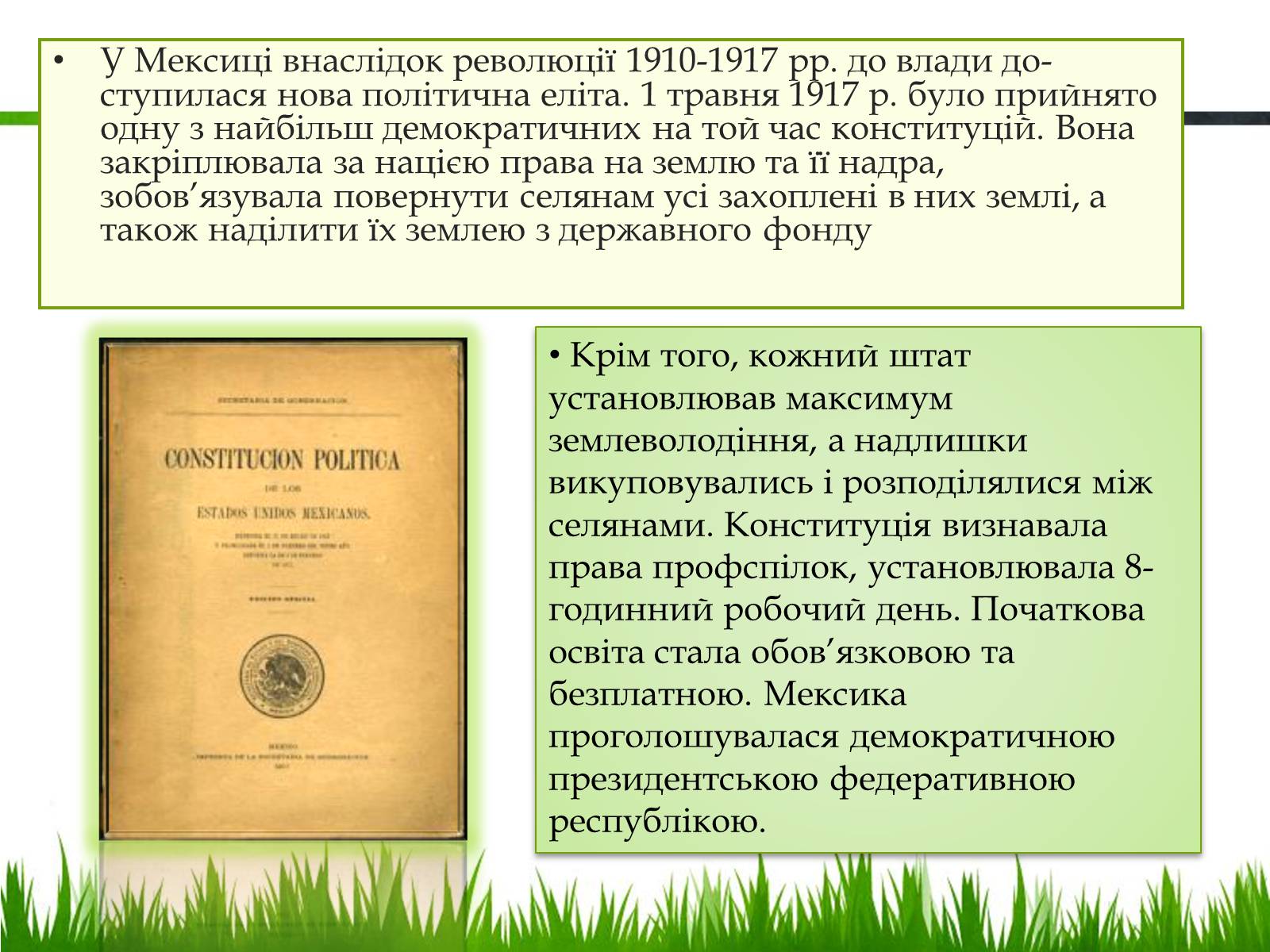 Презентація на тему «Латинська Америка у 20-30 роки ХХ ст» - Слайд #9