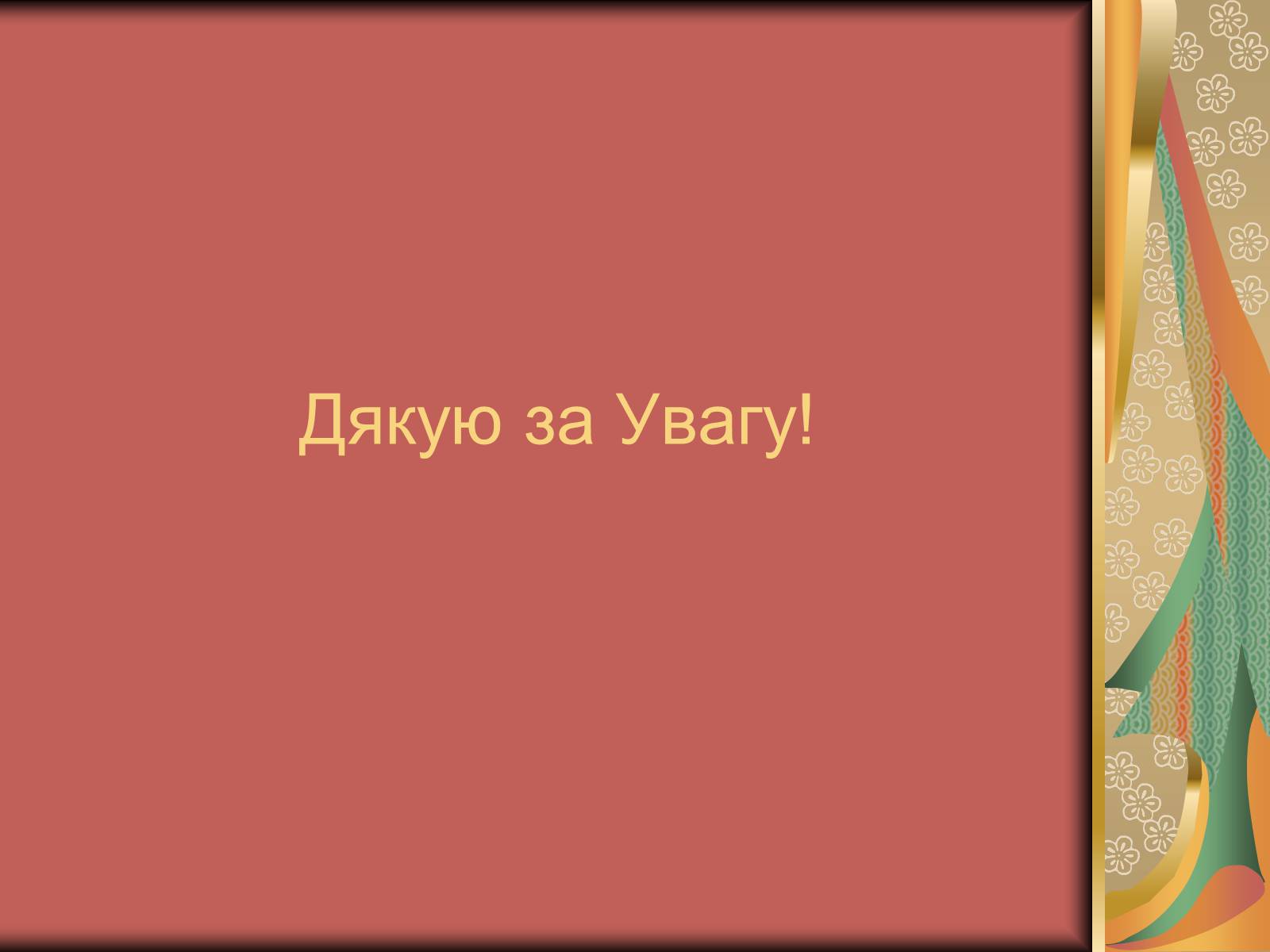 Презентація на тему «Скульптура 19ст. та провідні Західно Європейські майстри» - Слайд #9