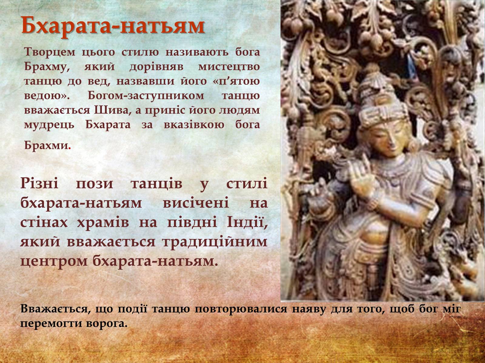 Презентація на тему «Музична культура Індії та Далекого Сходу» - Слайд #10