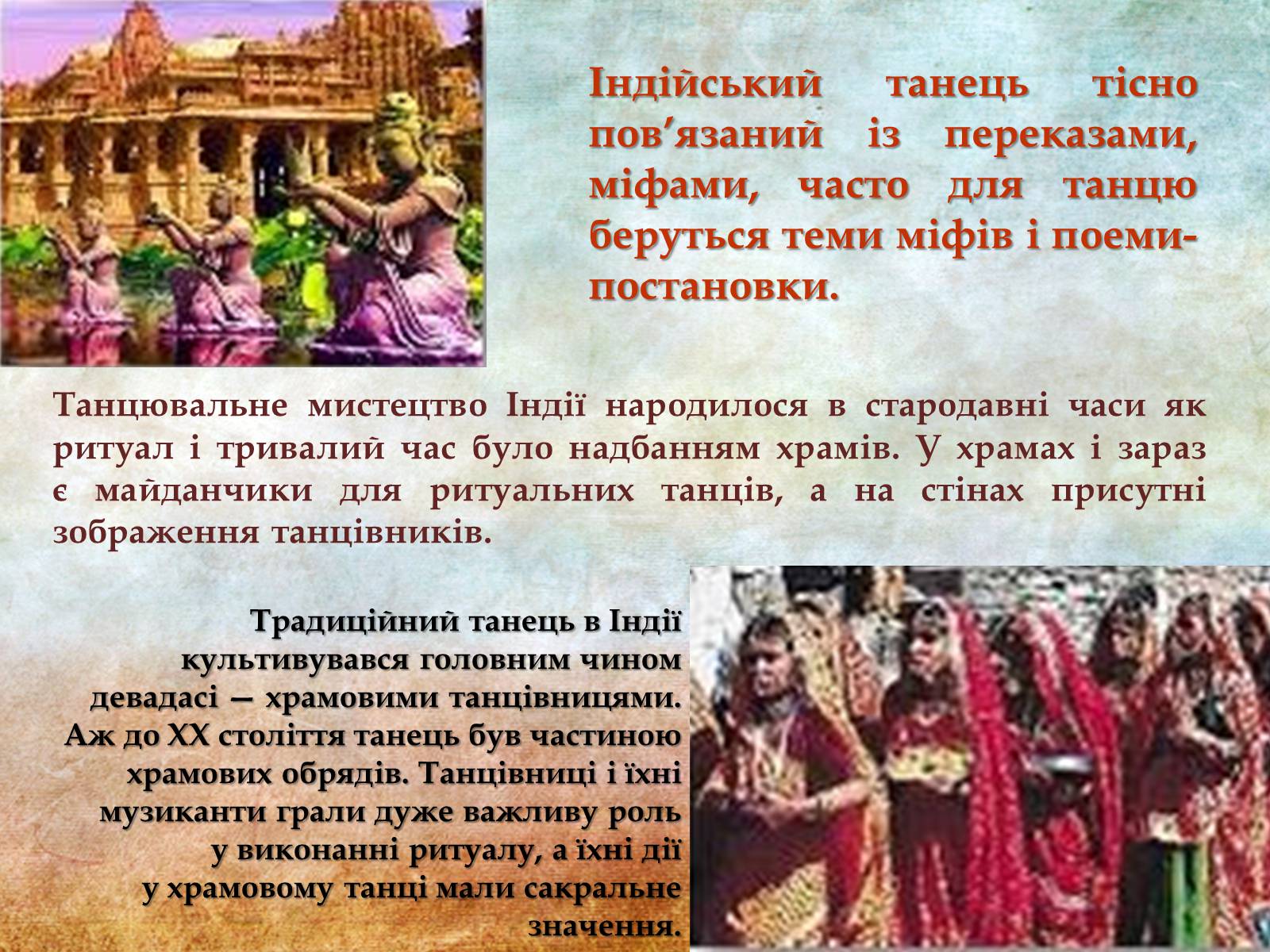 Презентація на тему «Музична культура Індії та Далекого Сходу» - Слайд #3