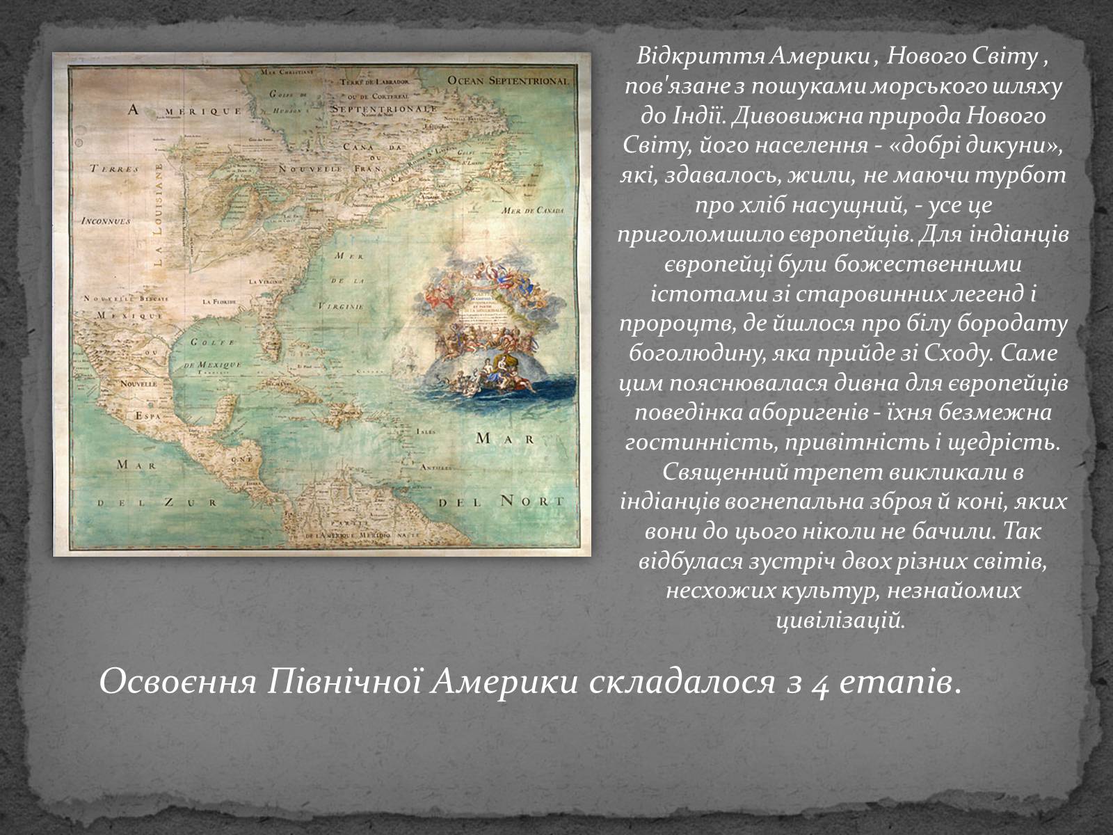 Презентація на тему «Сторінки освоєння Північної Америки» - Слайд #2