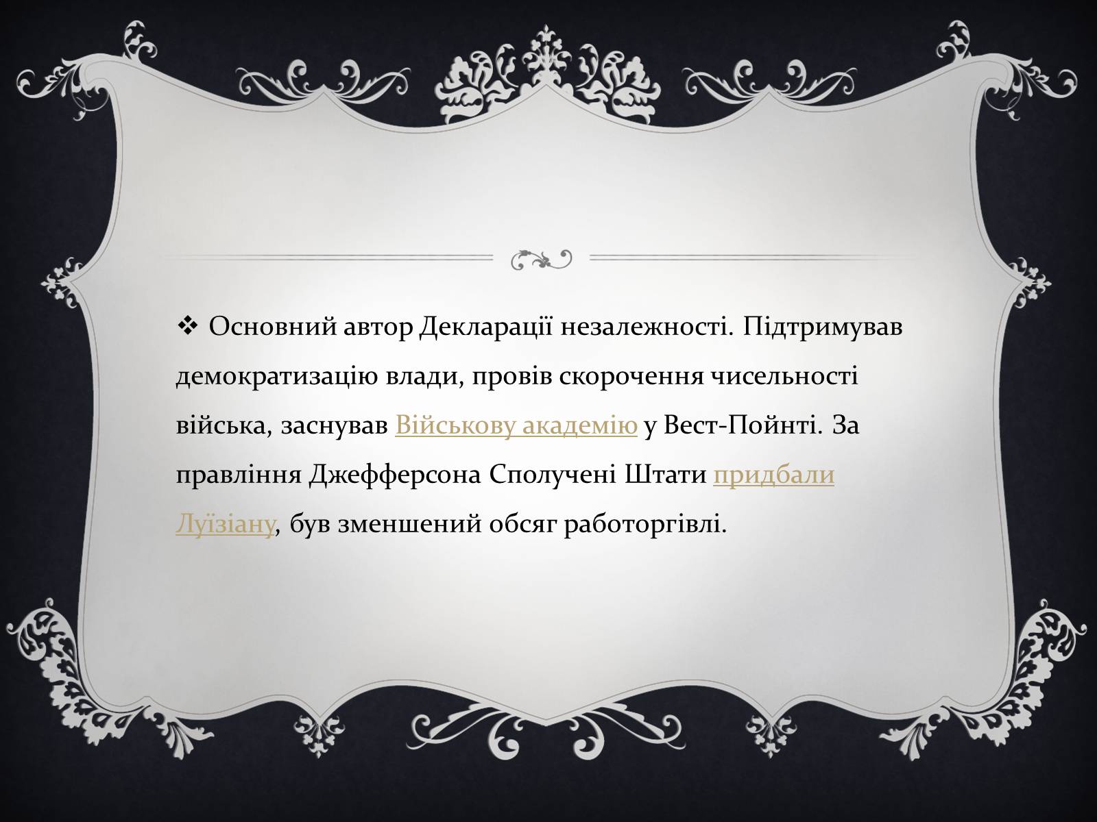 Презентація на тему «Президенти США» (варіант 2) - Слайд #10