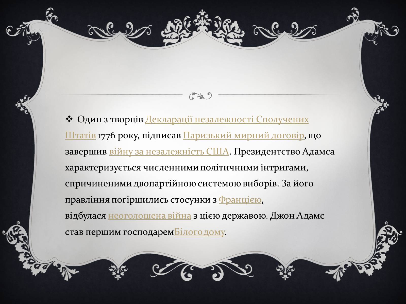 Презентація на тему «Президенти США» (варіант 2) - Слайд #8