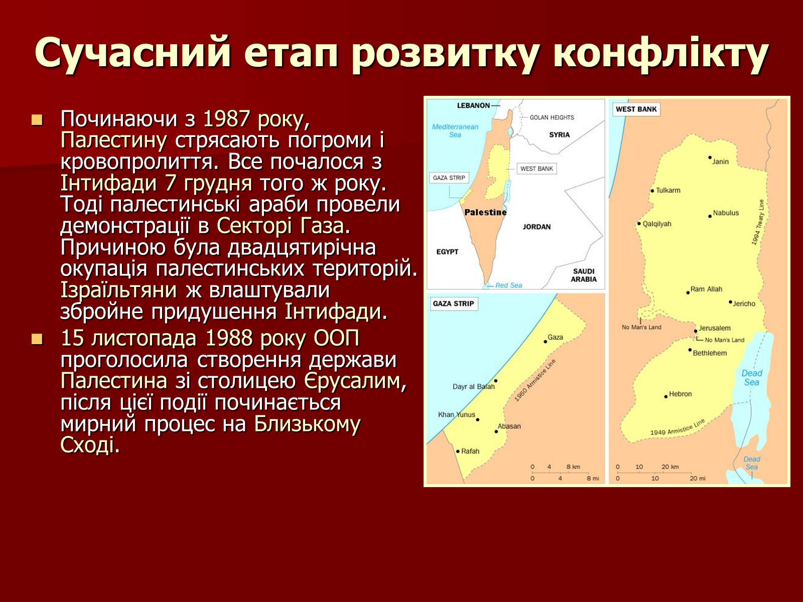 Презентація на тему «Арабо-ізраїльський конфлікт» - Слайд #37