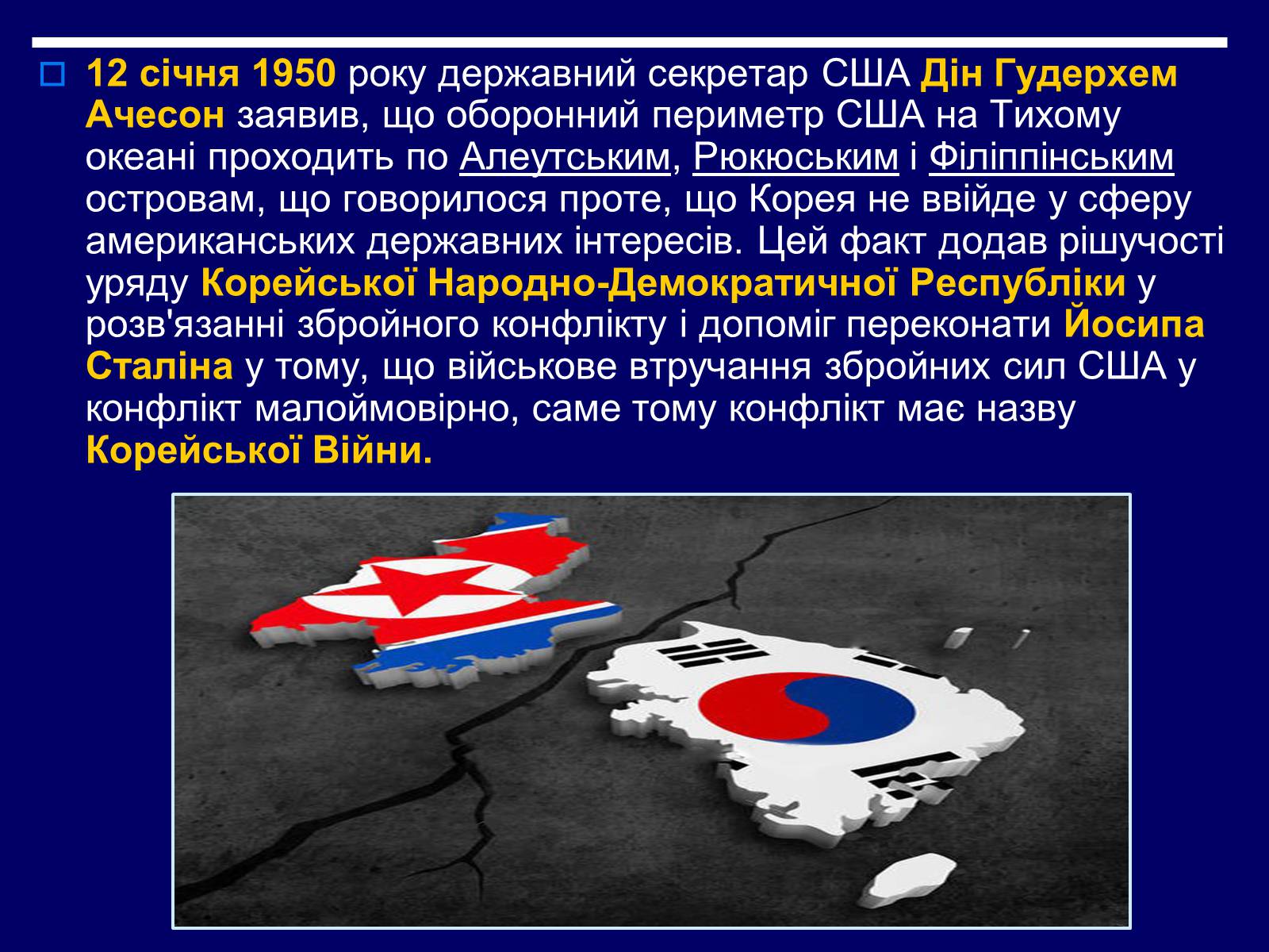 Презентація на тему «Корейська війна 1950–1953 років» - Слайд #10