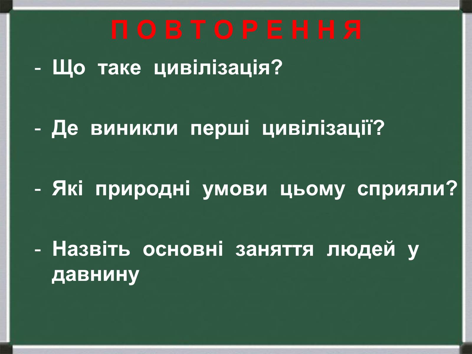 Презентація на тему «Населення Давньої Греції» - Слайд #6