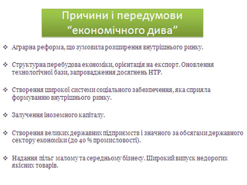 Презентація на тему «Італійське економічне диво» (варіант 3) - Слайд #3